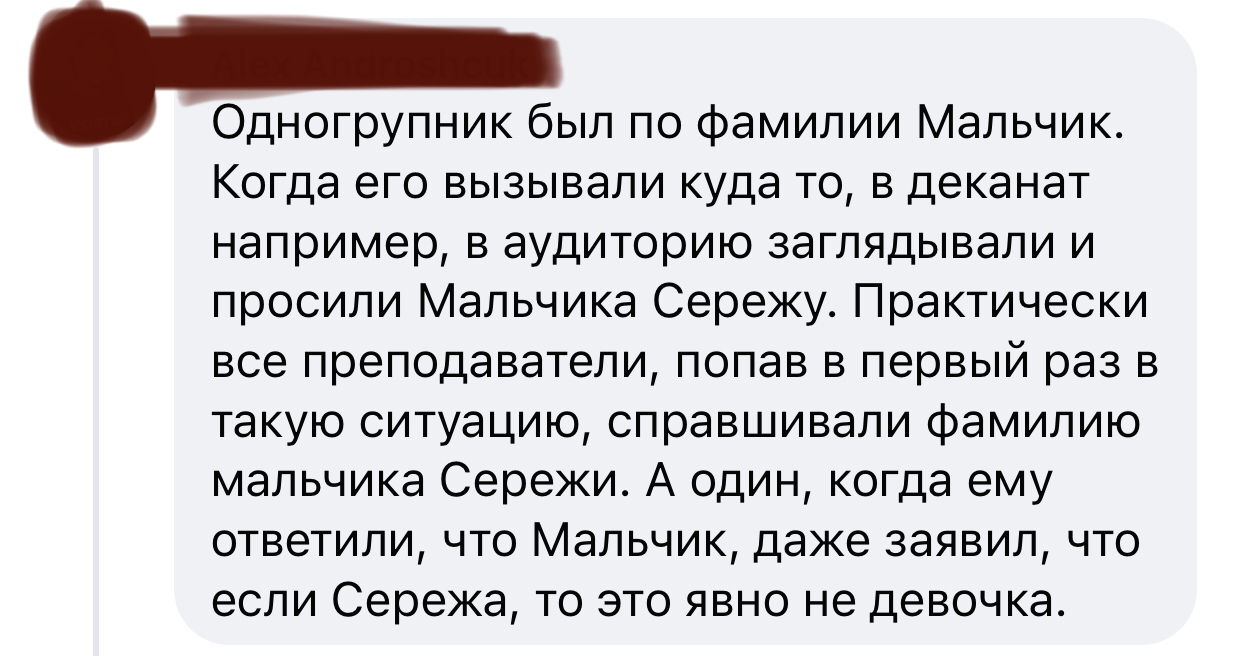 как склоняется фамилия конопля