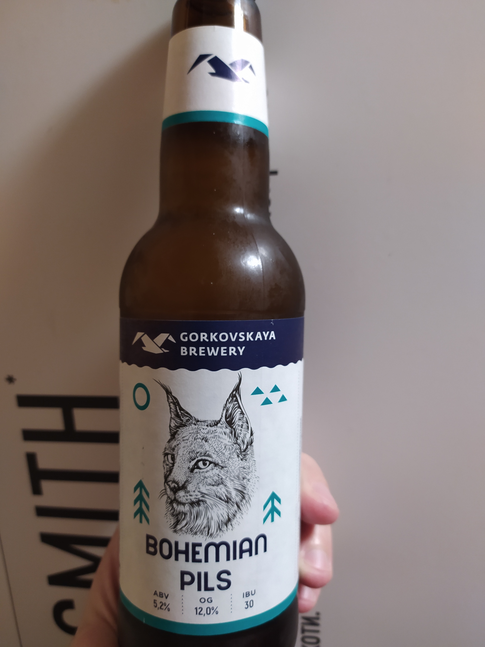 Bohemian pils ( Нижний Новгород) | Пикабу