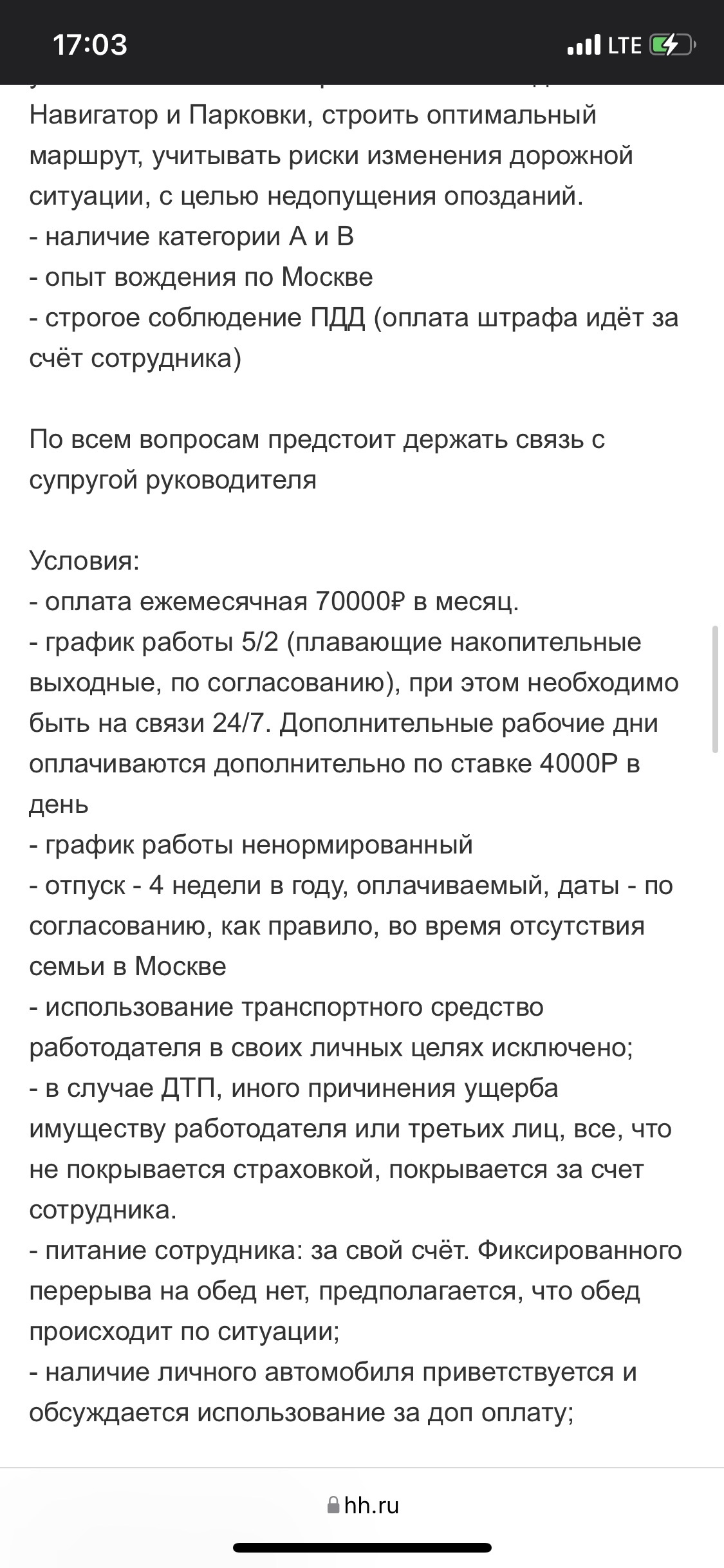 Нахожусь в поиске работы. И вооот. Надеюсь счастливчик найдётся))) | Пикабу