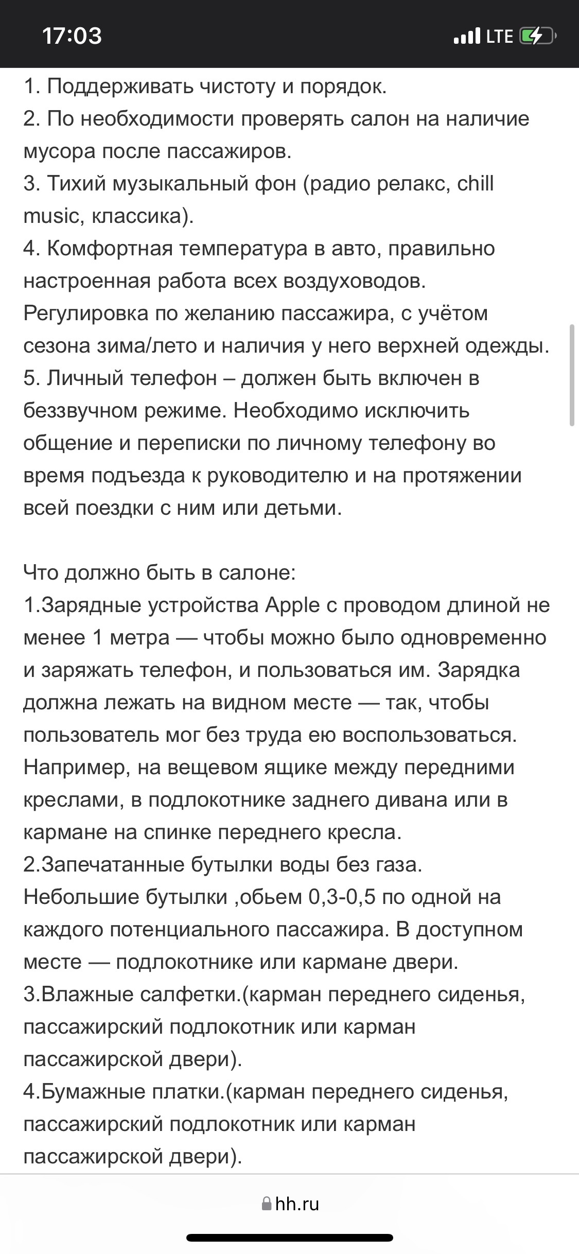 Нахожусь в поиске работы. И вооот. Надеюсь счастливчик найдётся))) | Пикабу