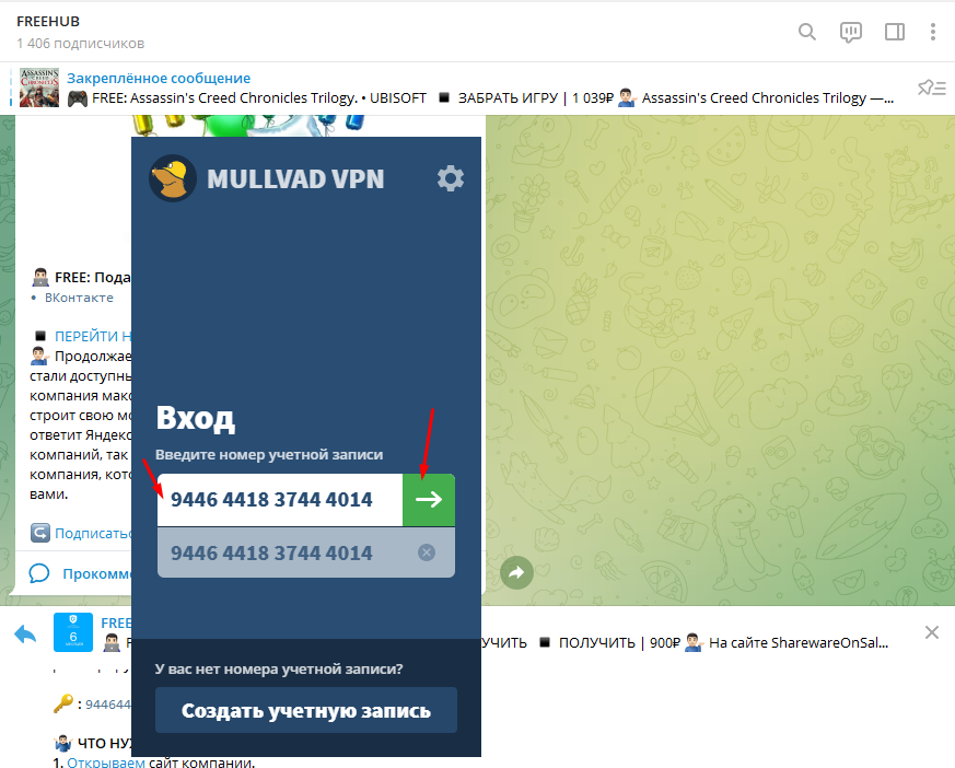 Free Mullvad VPN for 90 days (sharing my account) - pikabu.monster