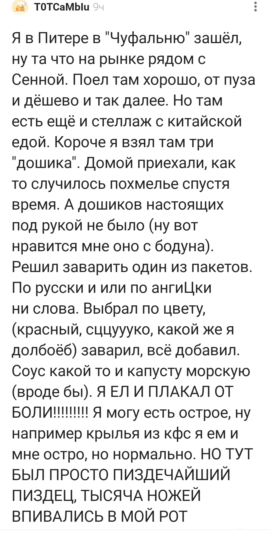 Как за 15 минут избавиться от похмелья (а может, и от жены разом) | Пикабу