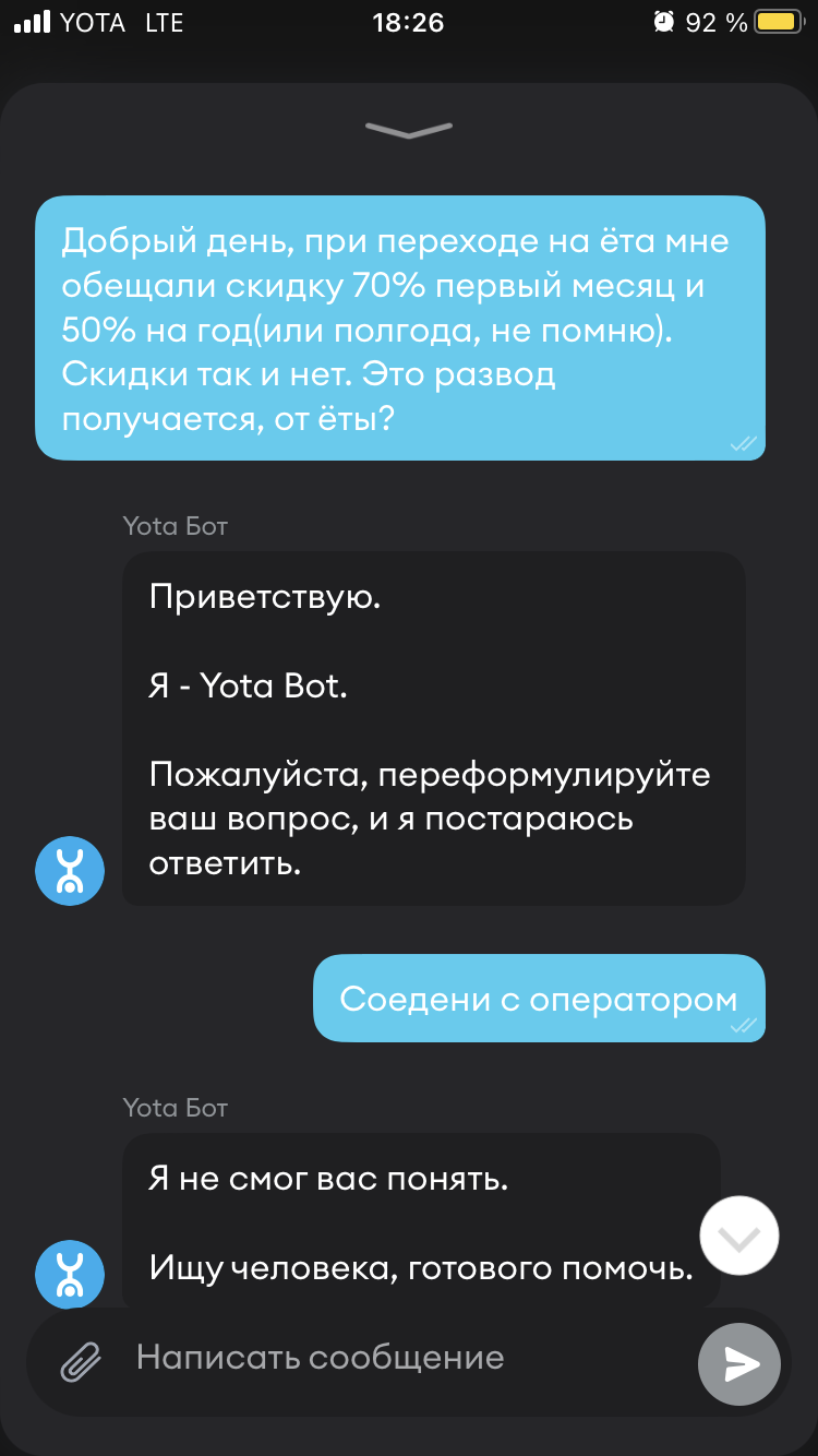 Развод от Yota | Пикабу