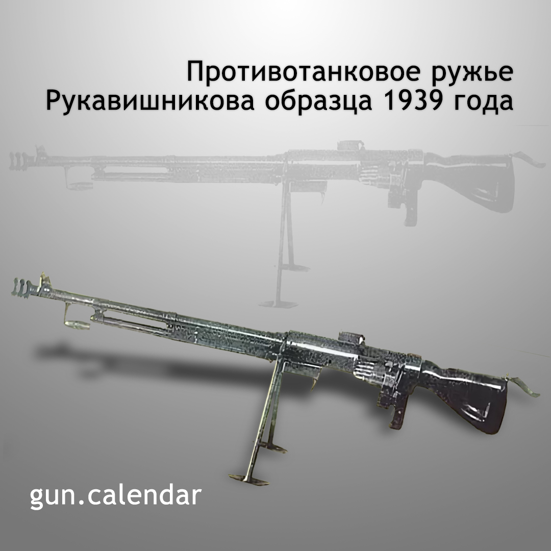 Календарь оружейника 16 ноября | Пикабу