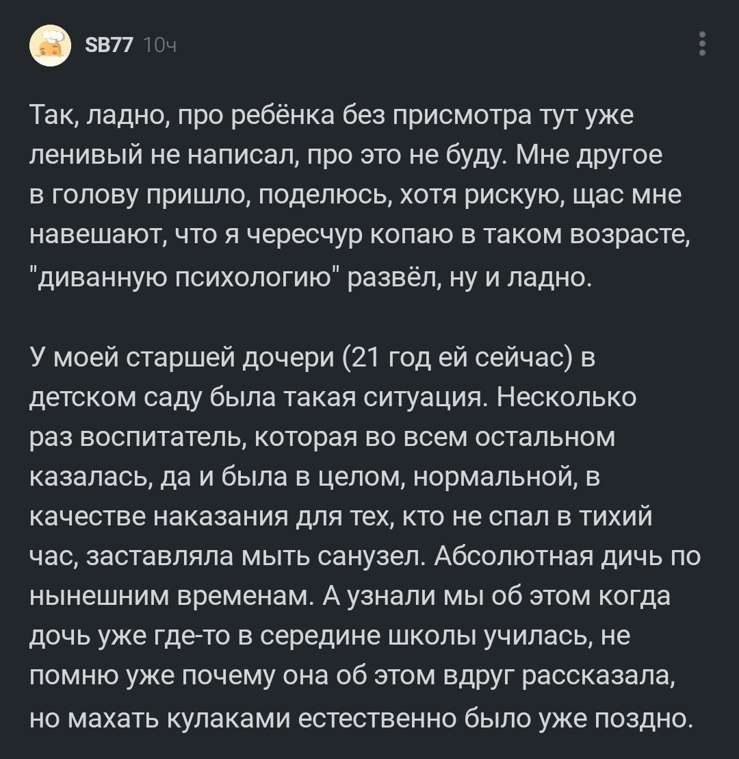 Поплачет и успокоится, зато не избалуем