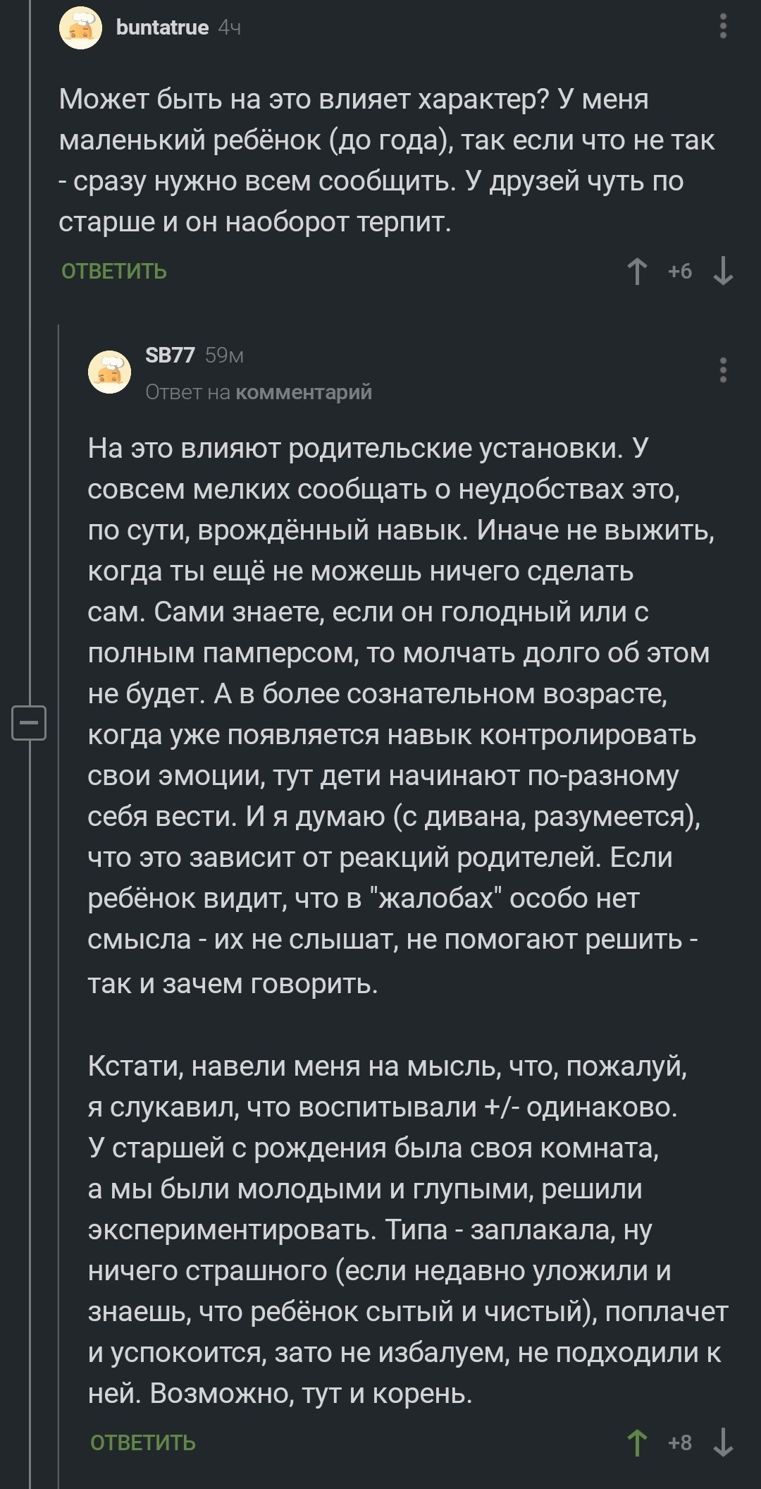 Поплачет и успокоится, зато не избалуем