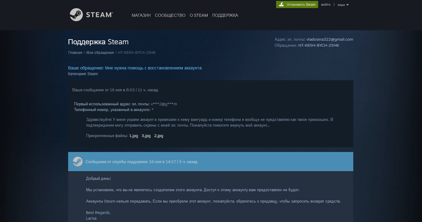 Как я купленный аккаунт Steam возвращал | Пикабу