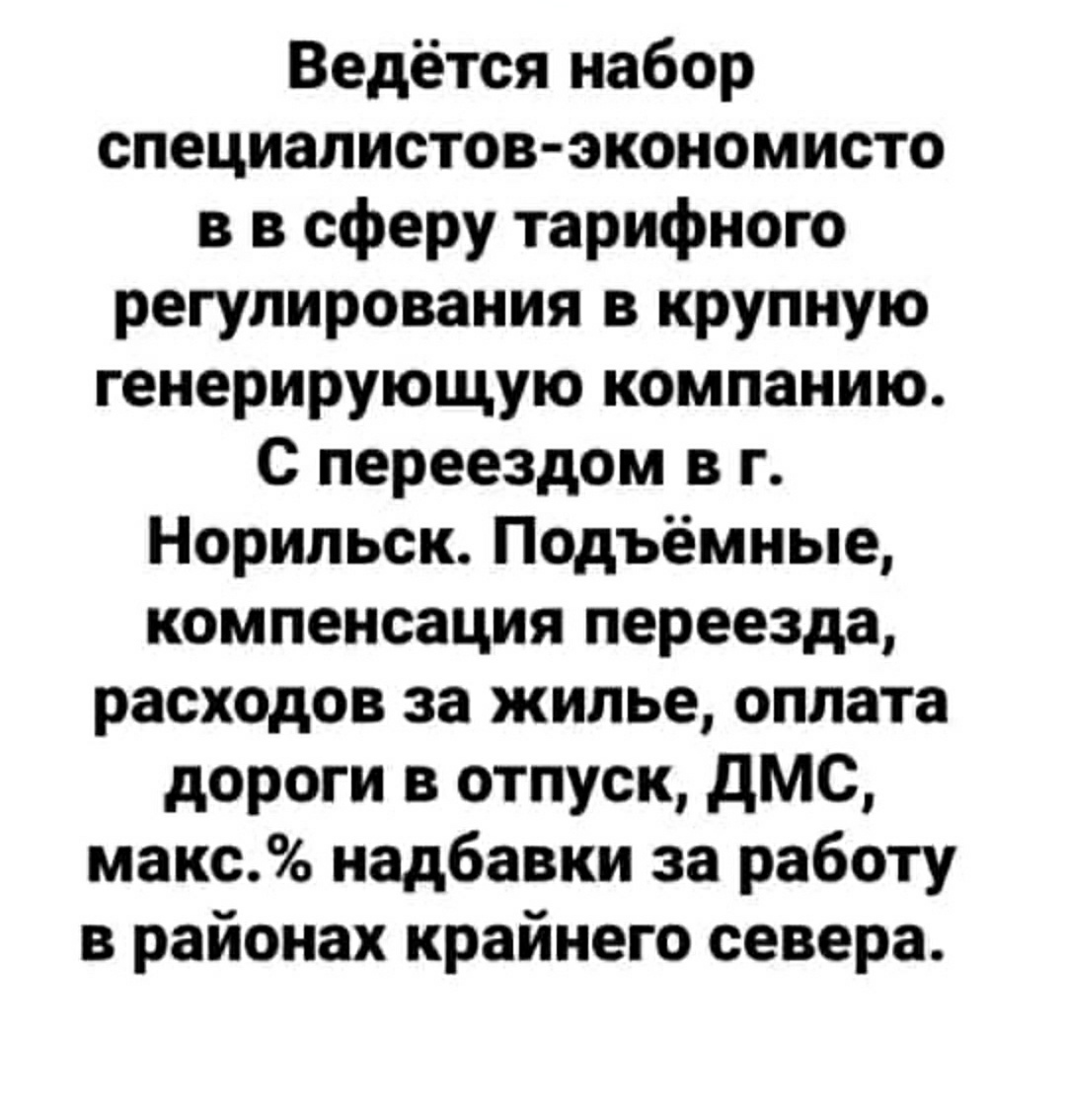 Ищутся высококвалифицированные низкооплачиваемые специалисты! (Шутка!  Зарплата достойная) | Пикабу