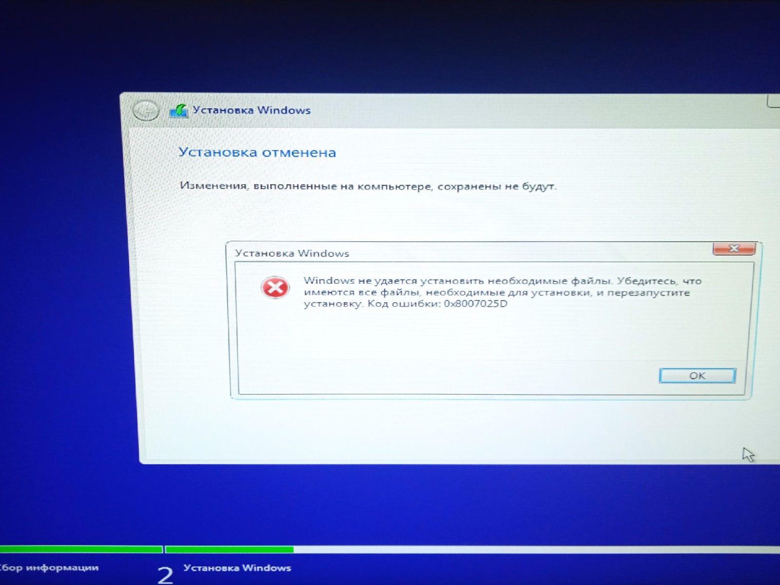Ошибка при установке Винды. Помогитя! | Пикабу