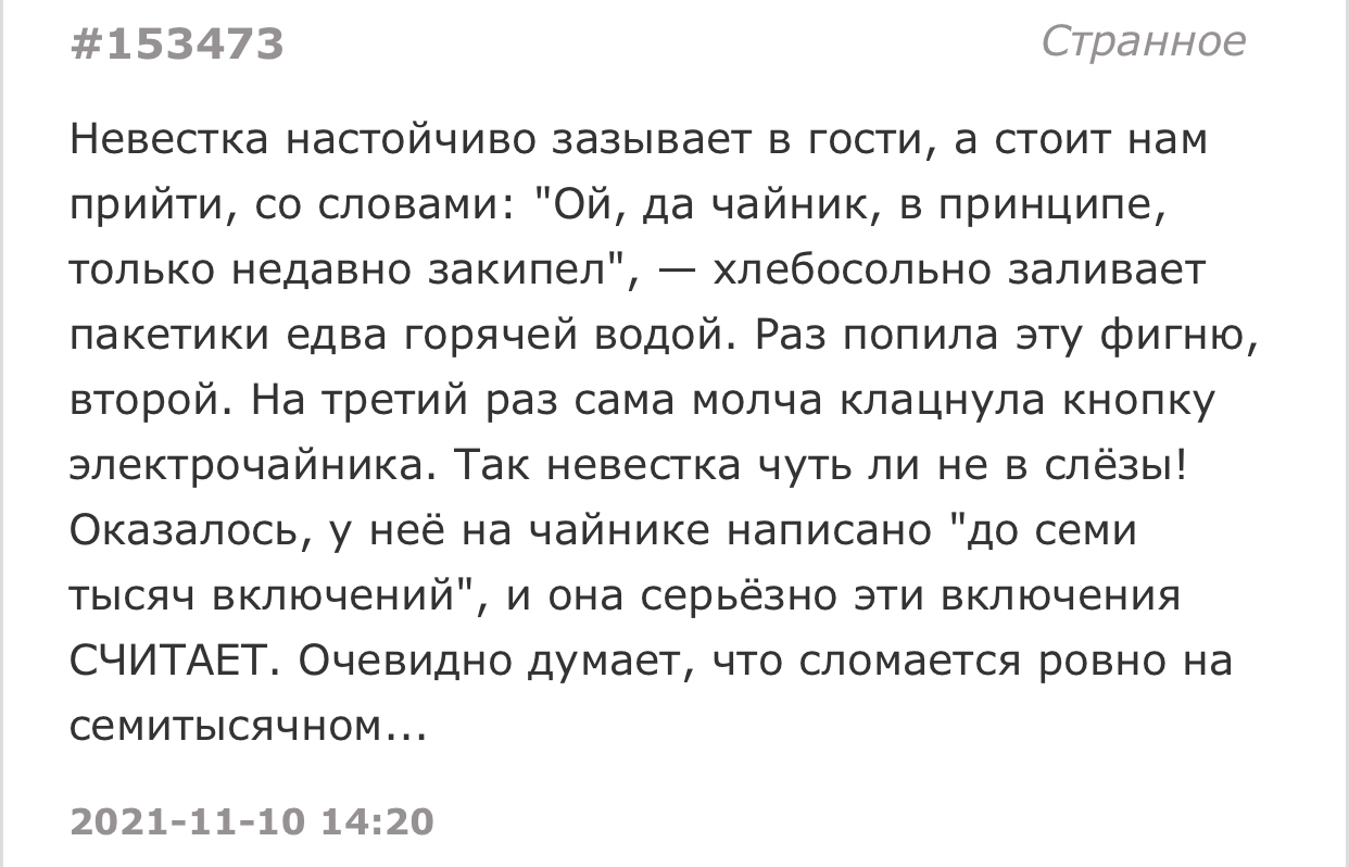 Ходют тут всякие, чайник клацают | Пикабу