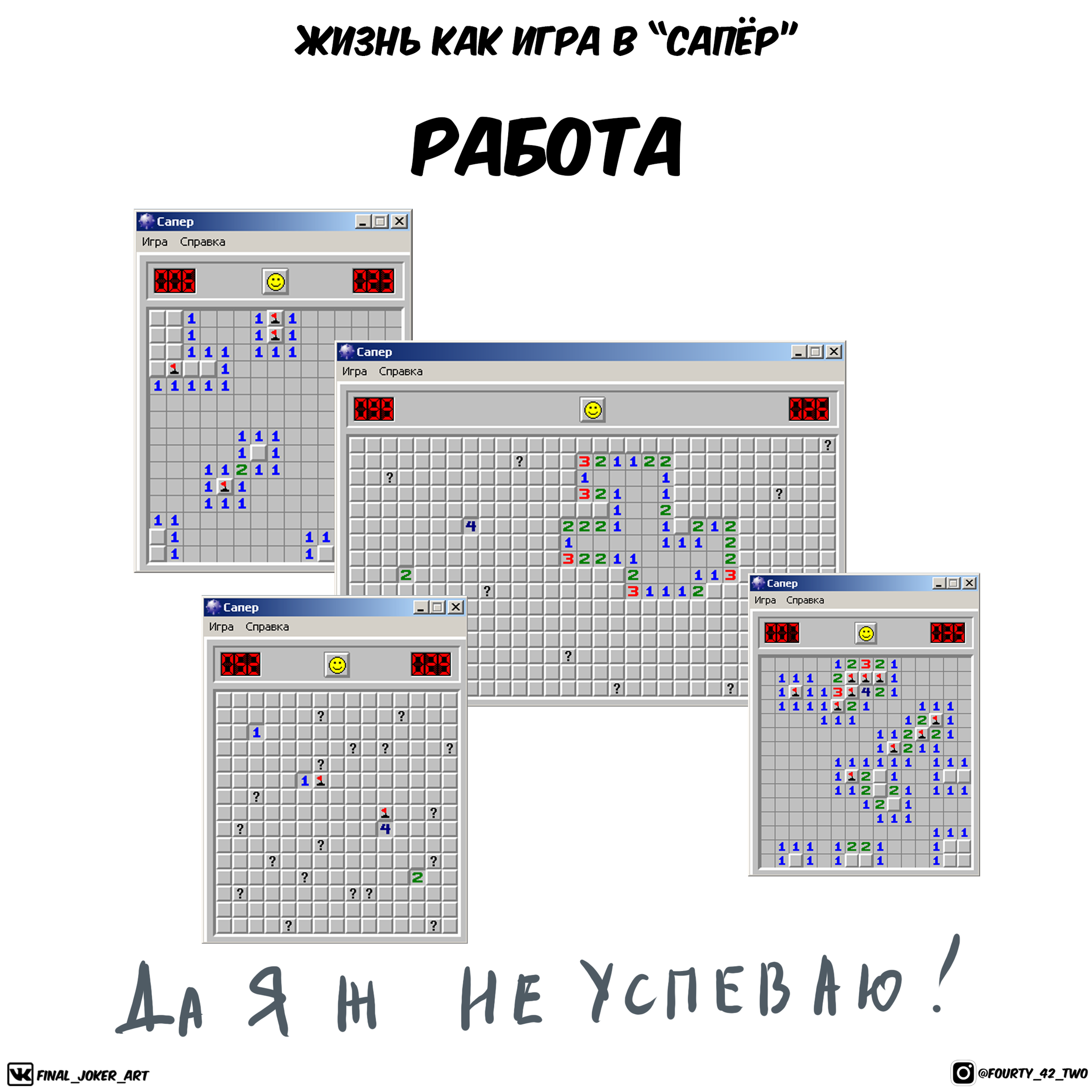 Сапёр | Пикабу