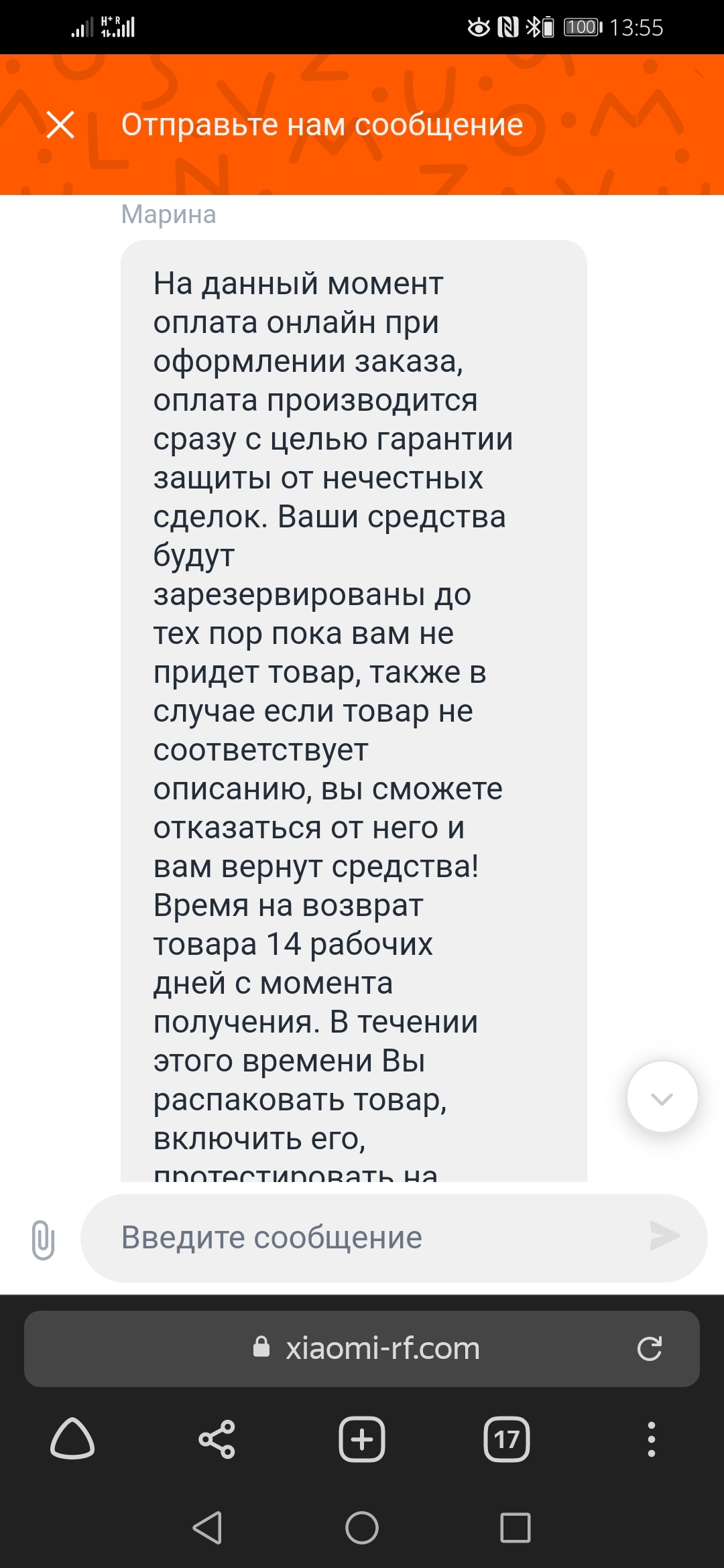 Xiaomi.rf.com - сайт мошенников или нет? Следствие ведёт колобок... | Пикабу