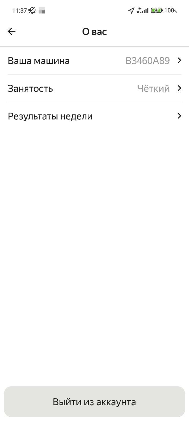 Яндекс под шумок купил сервис заказа такси Максим? | Пикабу