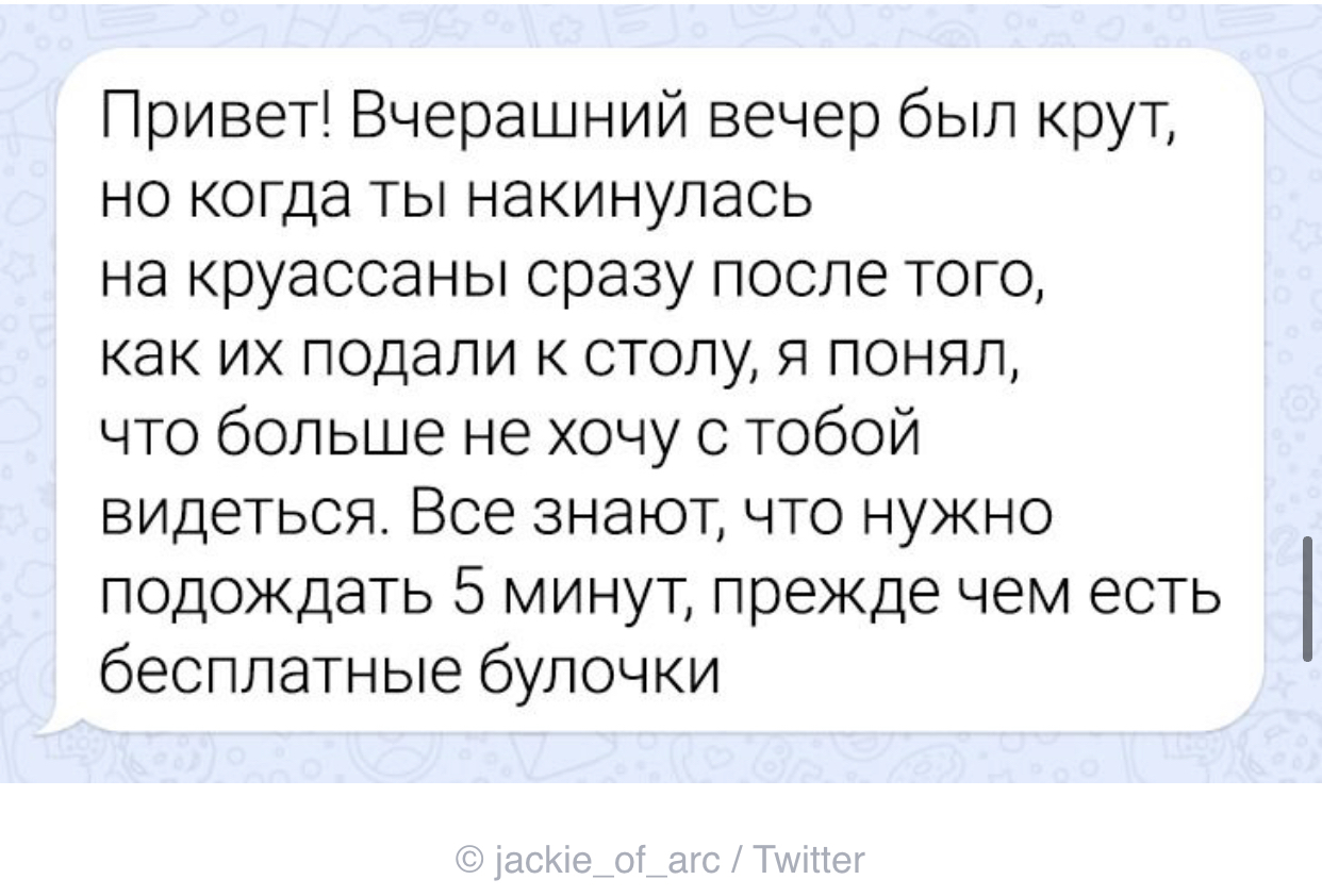 Обидный отказ | Пикабу