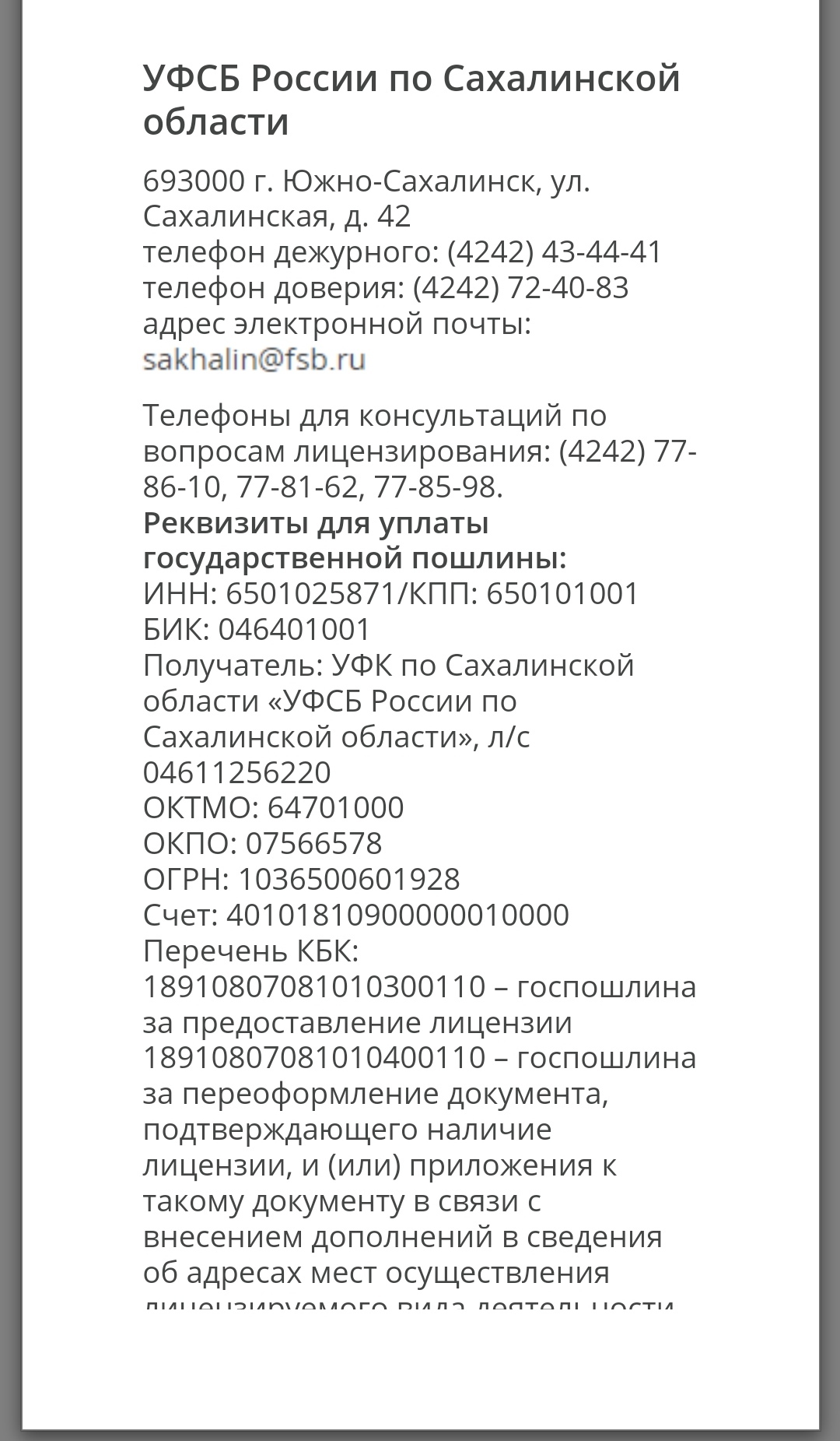 Ответ на пост «Бухта Безымянная, Шикотан» | Пикабу