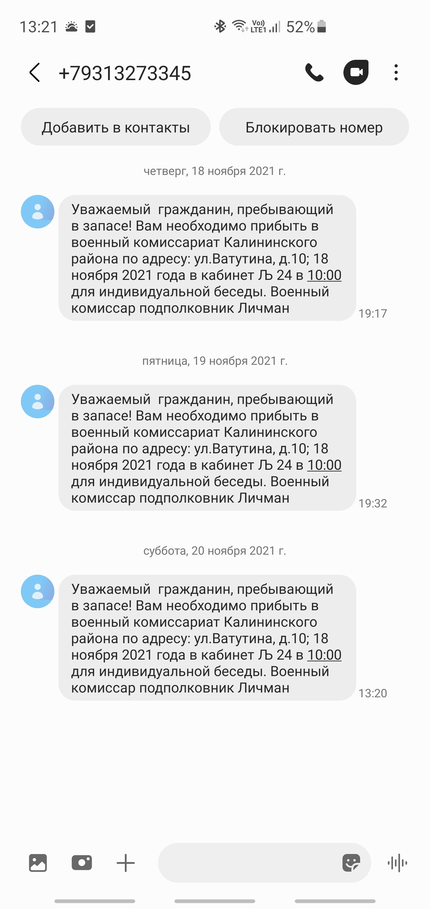 Что им опять надо ? Военком отстань | Пикабу