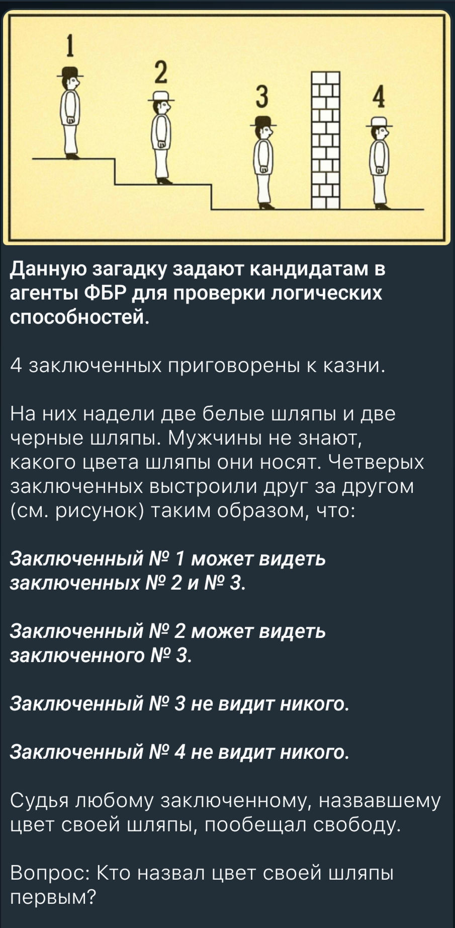 Криминальные загадки