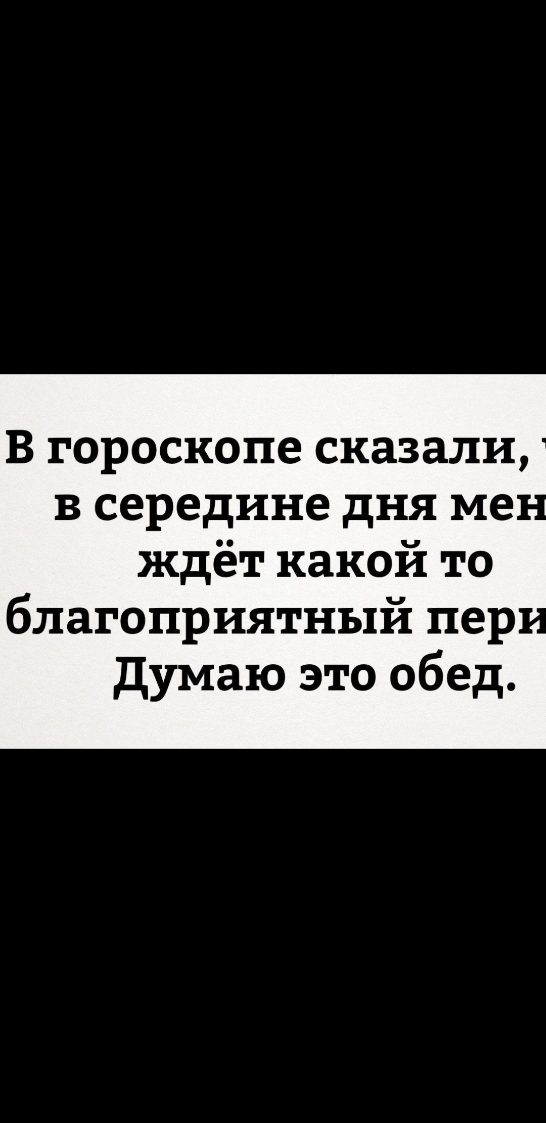 Благоприятный период