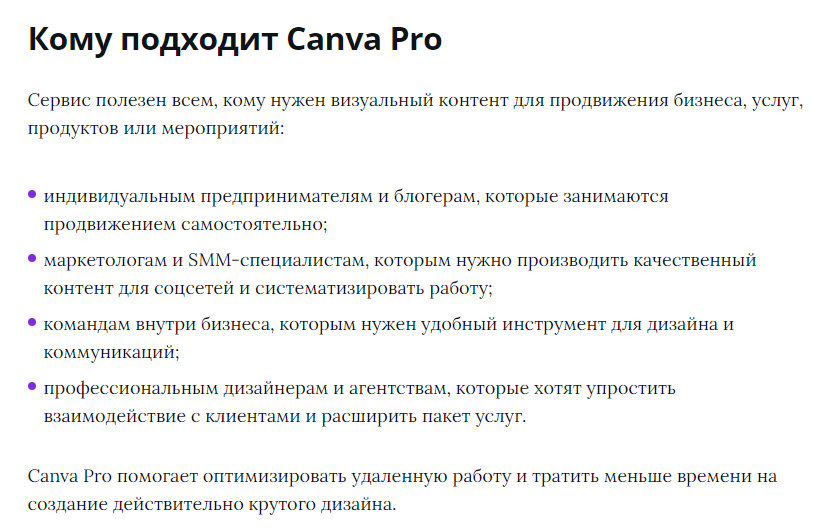 Canva pro invite