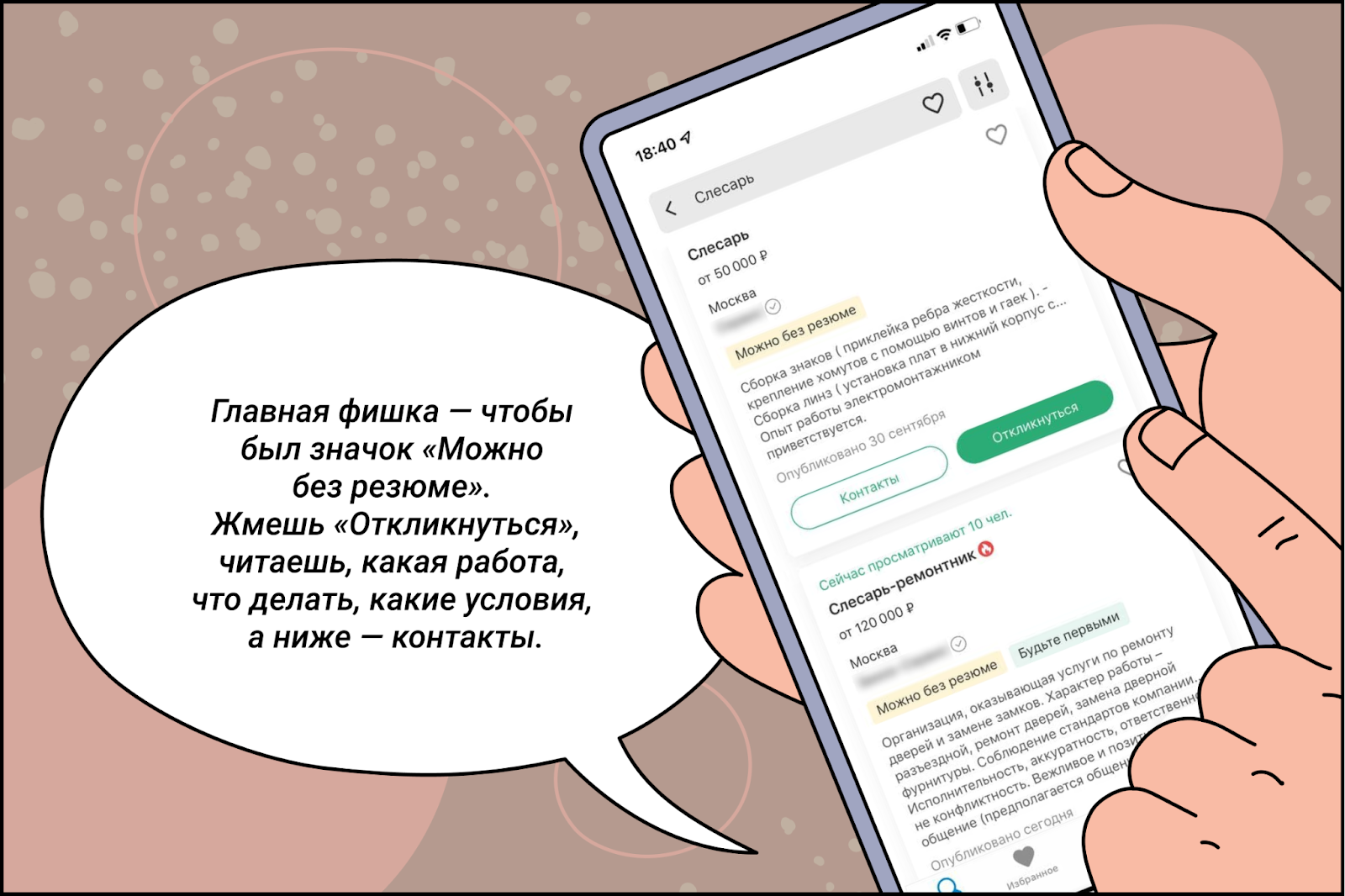 17 вакансий, для которых не пригодится резюме. Посмотрите, вдруг вам что-то  подойдет | Пикабу