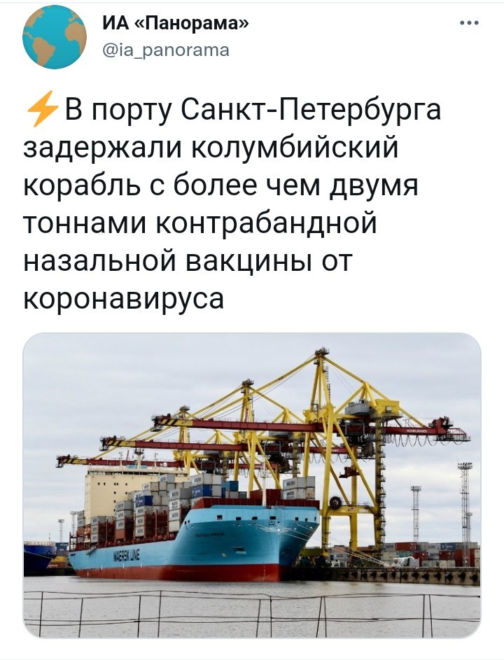 Колумбийская вакцина | Пикабу