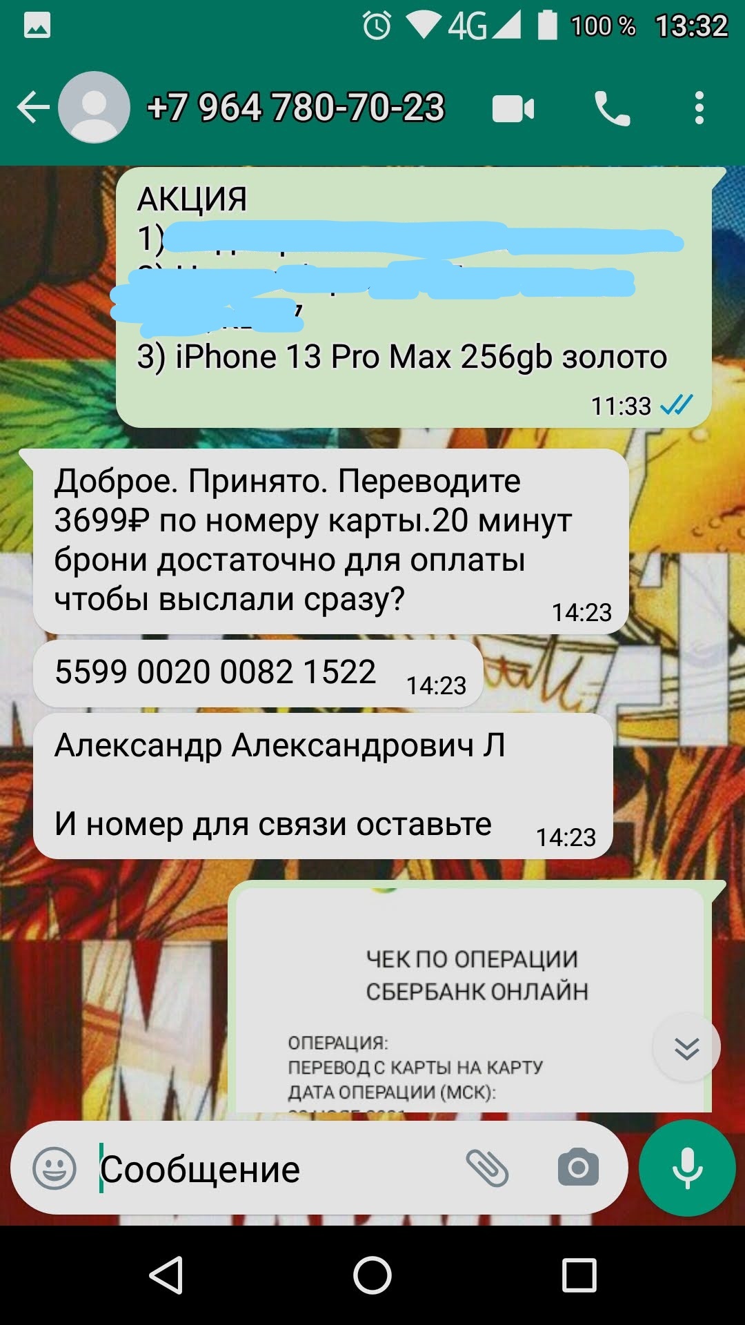 Очередной развод, продажа конфискованных IPhone | Пикабу