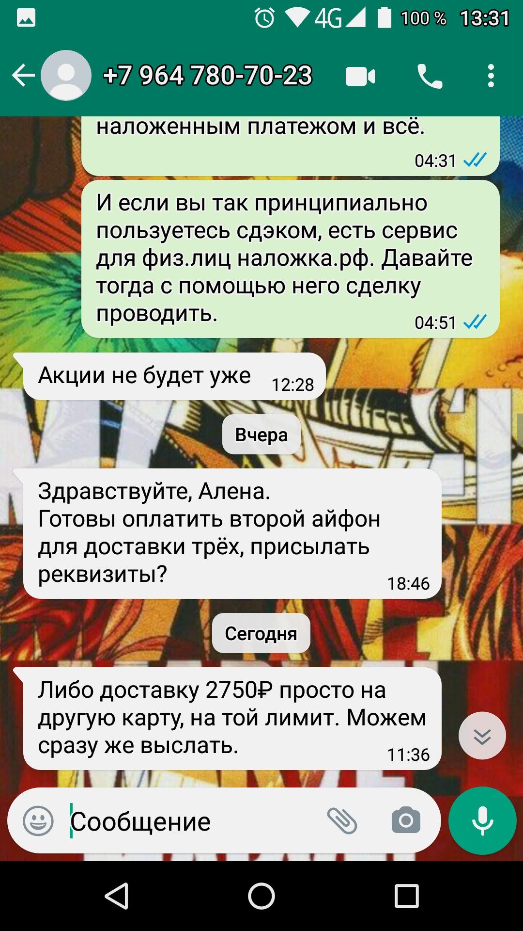 Очередной развод, продажа конфискованных IPhone | Пикабу