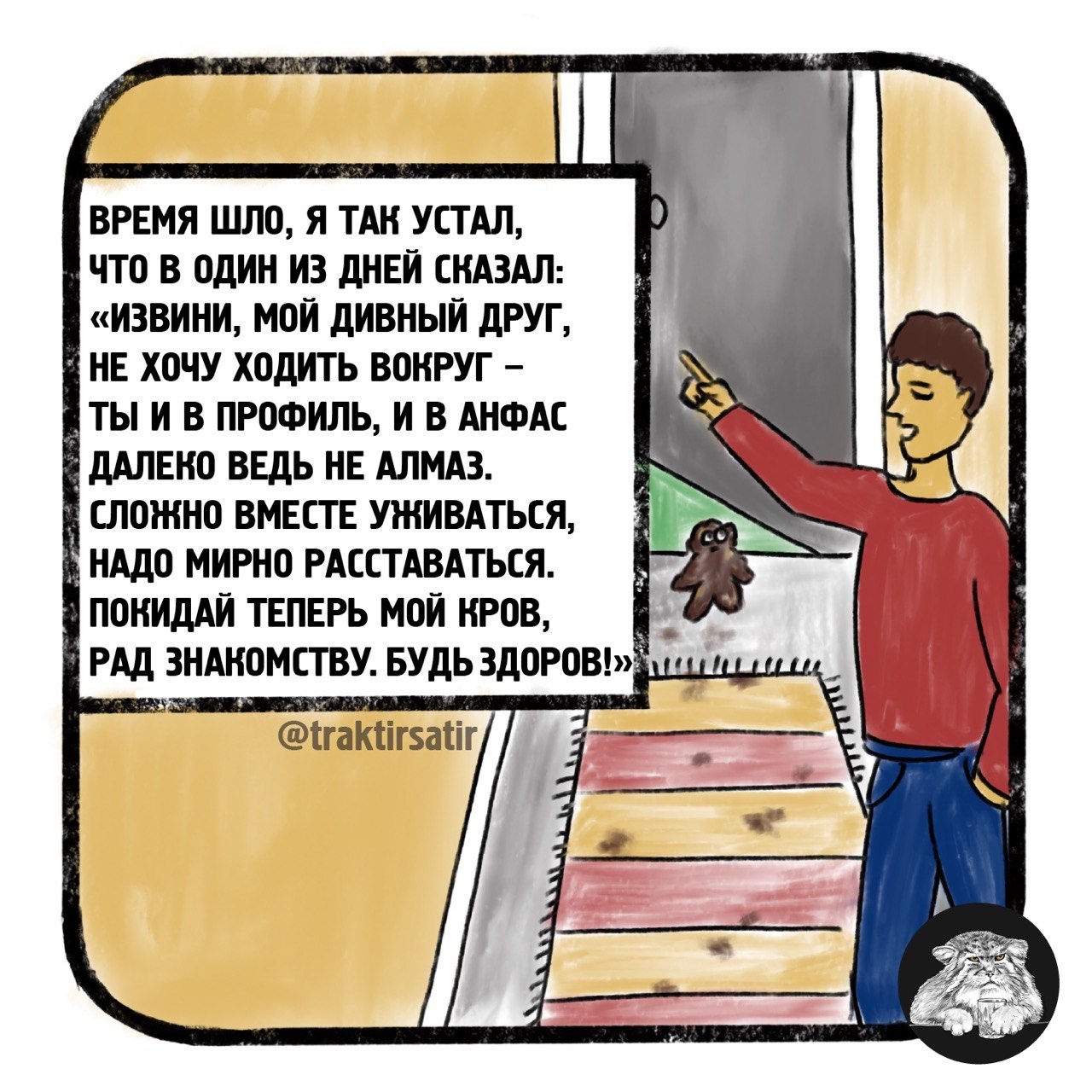 Рифма устану