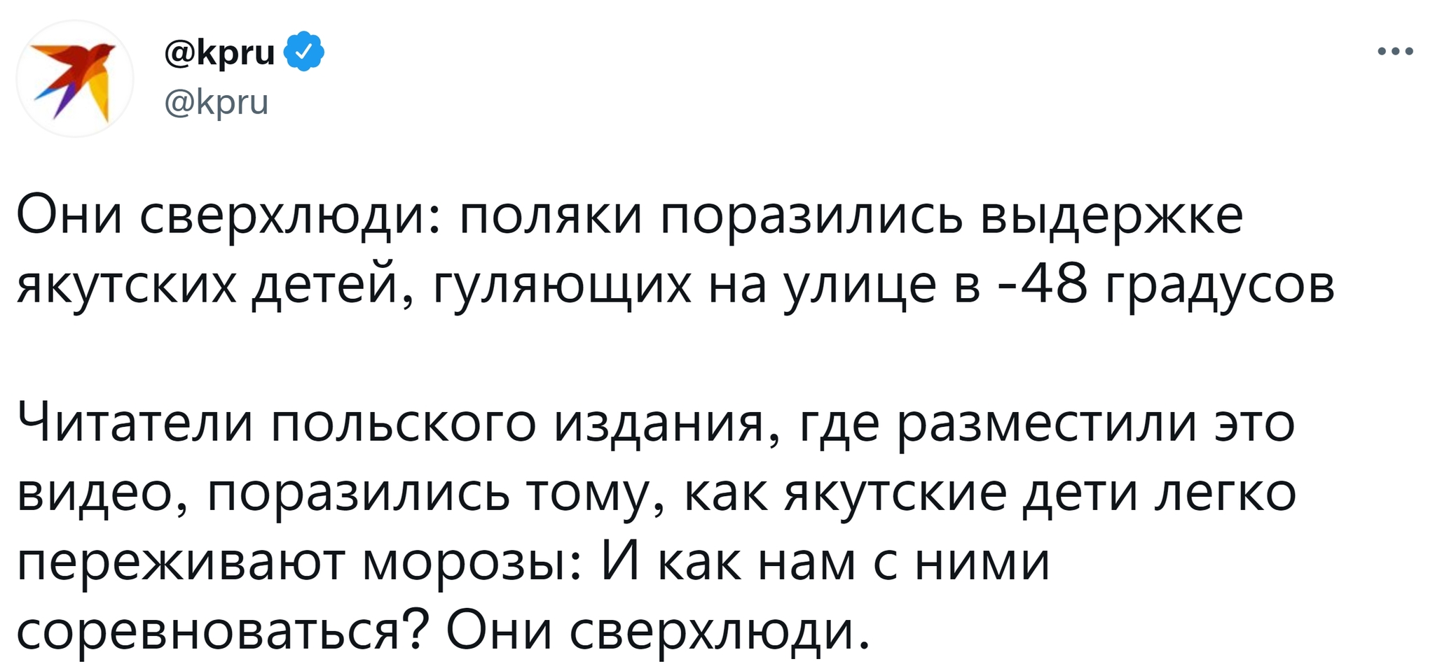 Типичное якутское детство. Трое детей из Усть-Алданского района Якутии  беззаботно катаются на карусели в -48 градусов | Пикабу