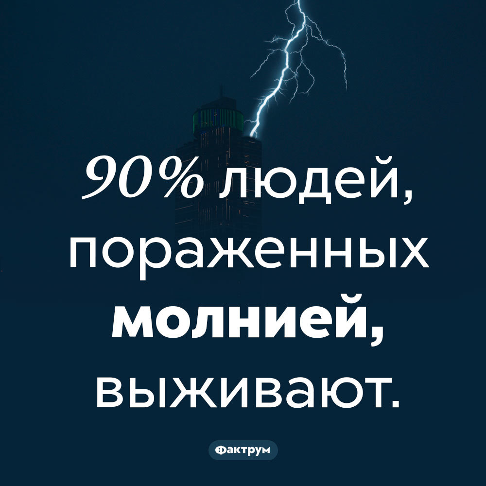 Что такое фульгуриты, что делать если во время грозы ваши волосы  наэлектризовались и другие интересные факты о молниях | Пикабу