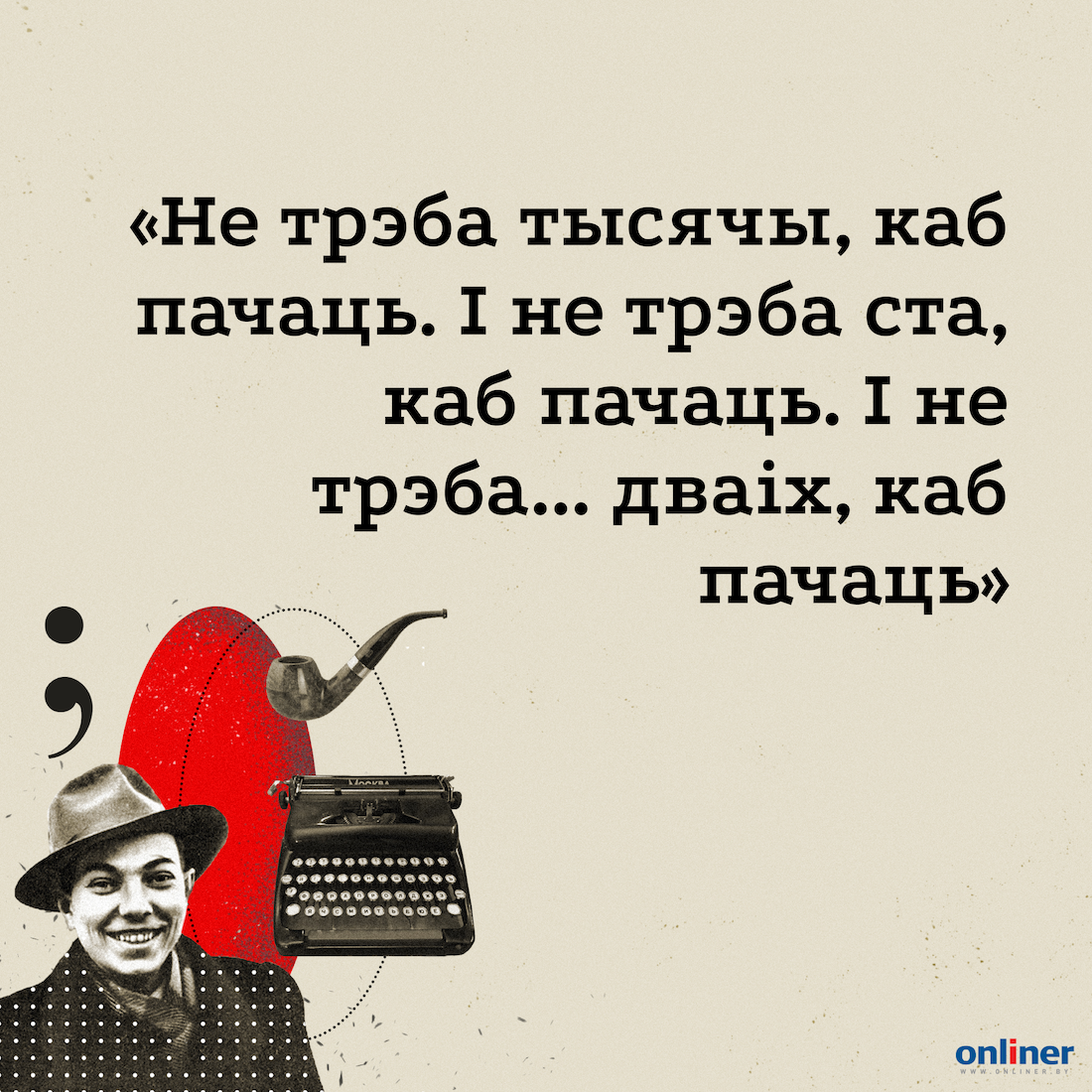 Дзесяць цытат Уладзіміра Караткевіча | Пикабу