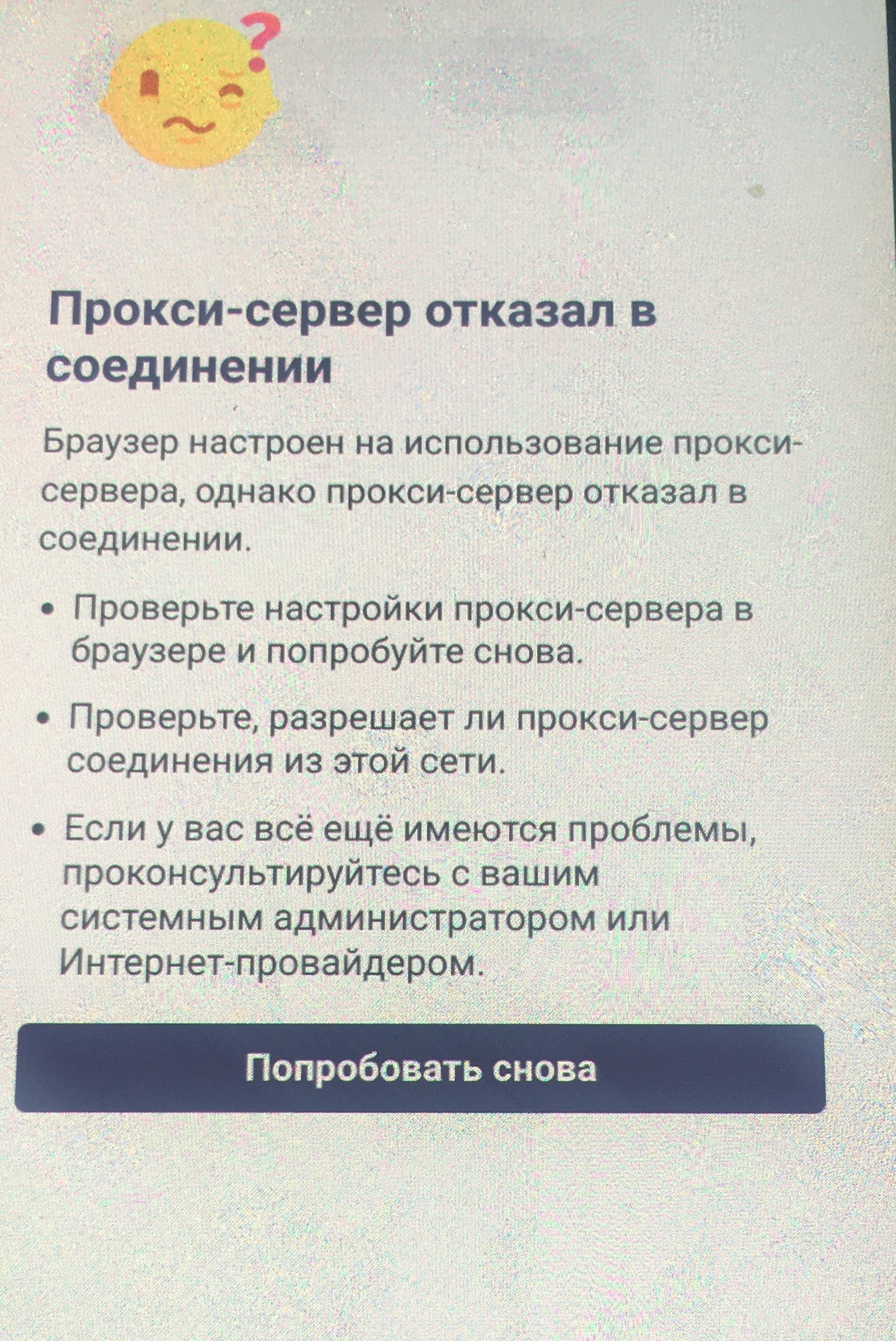 Выручай карта в пятерочке или как зайти в приложение | Пикабу