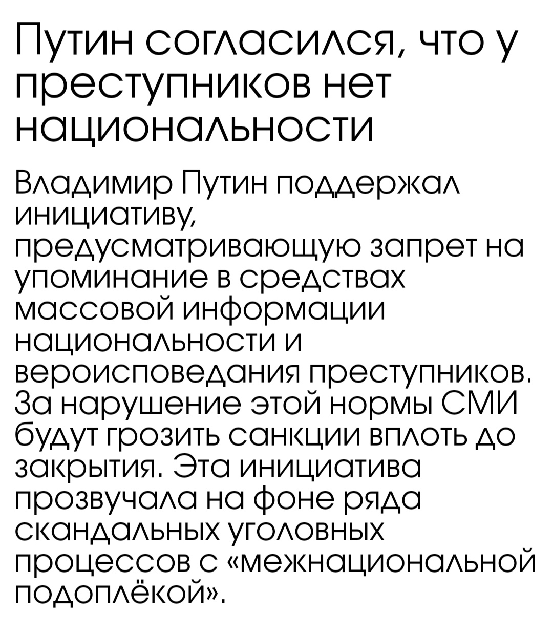 У преступности нет национальности | Пикабу