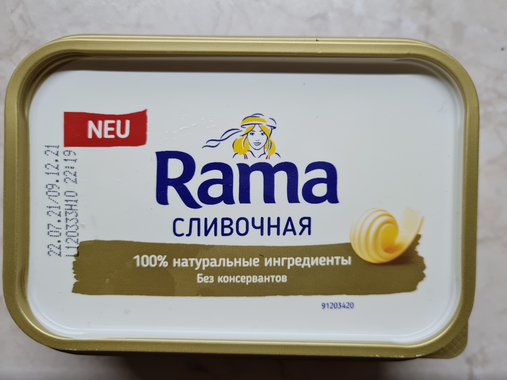 Рама масло 90. Rama масло 2000. Масло Rama из 90-х. Сливочное масло Rama.