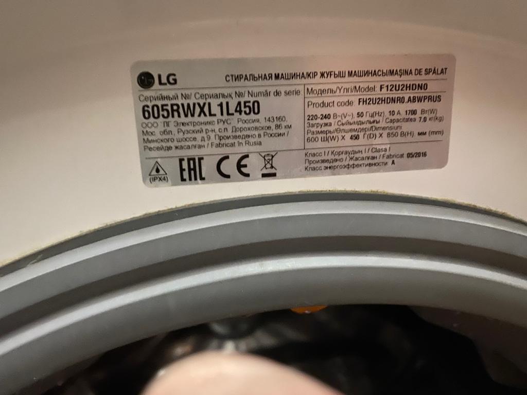 Ошибка ое в стиральной машине lg что. Датчик холла стиралки LG. Стиральная машина инверторная с прямым приводом. Ошибка le на лж. Ошибка le на стиральной машине LG.