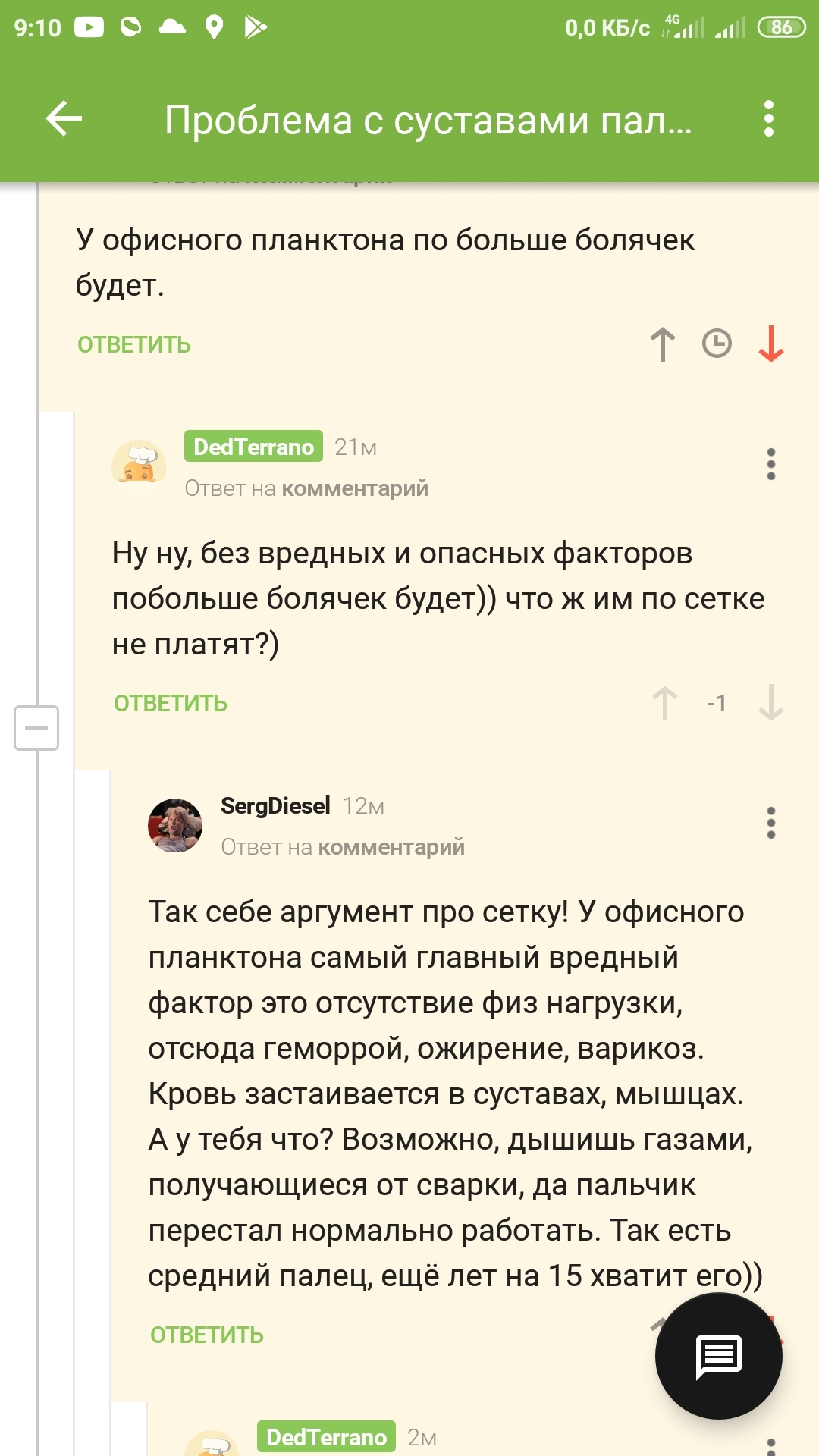 Работа в офисе вредней работы в цеху | Пикабу