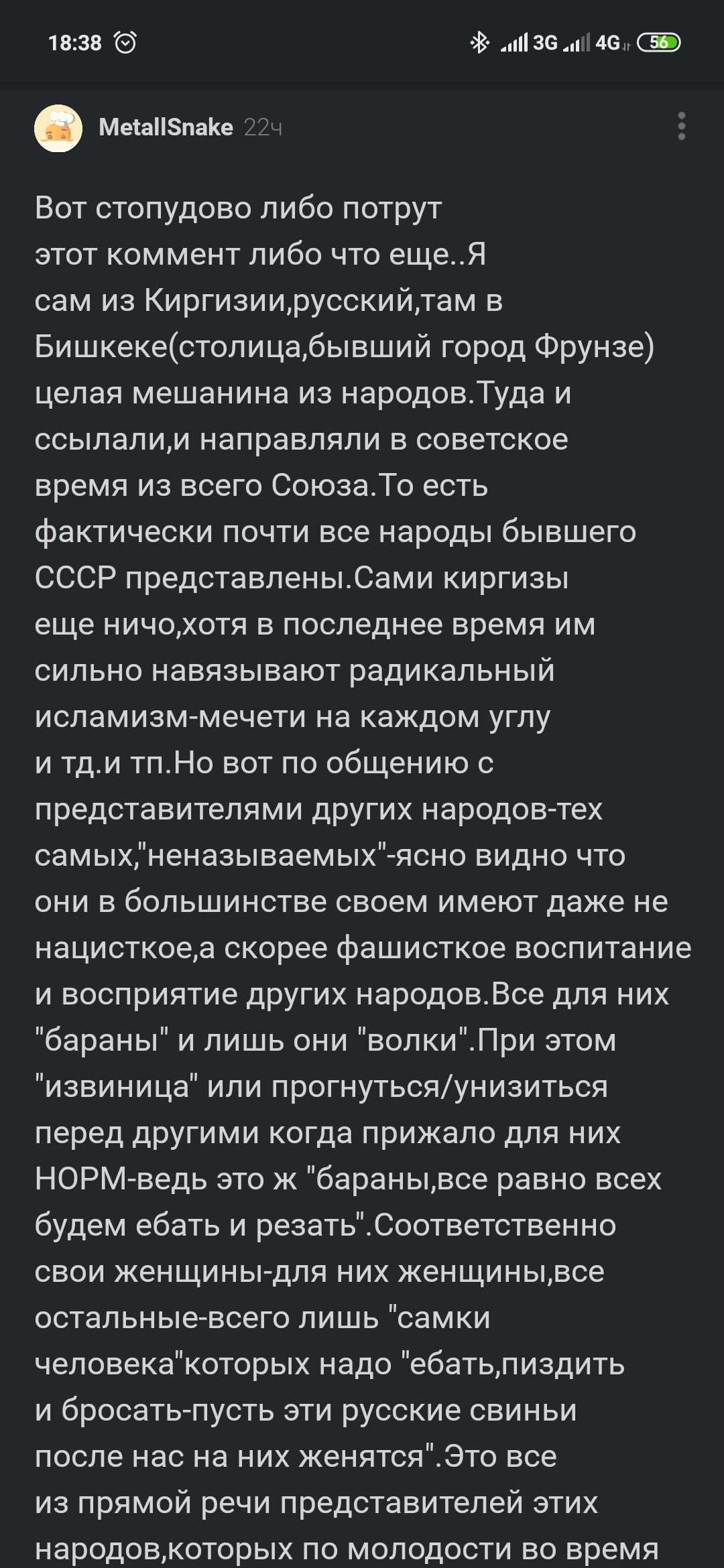 Ответ на пост «Чтот вопрос навеяло после поимки напавших на девушек в  Астрахани» | Пикабу