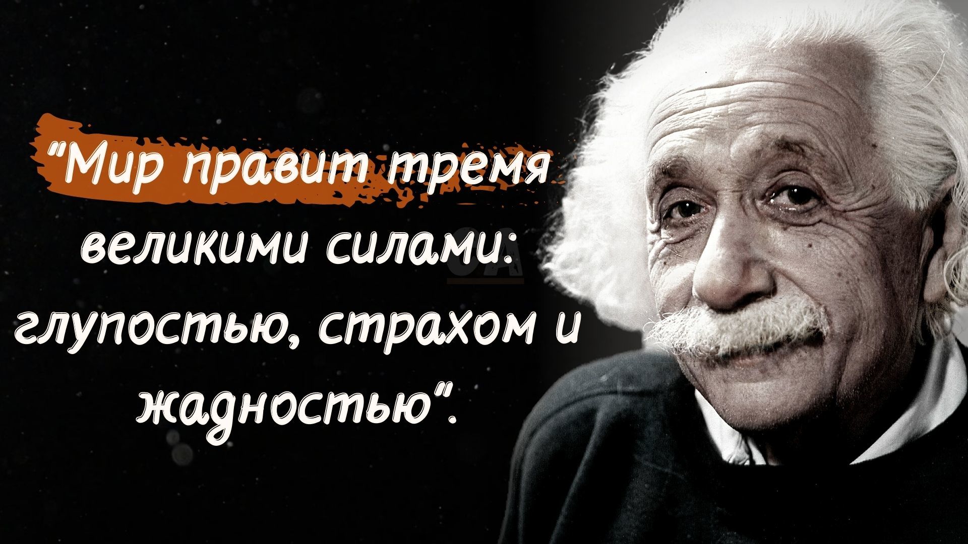 Очень мудрые цитаты Альберта Эйнштейна | Пикабу