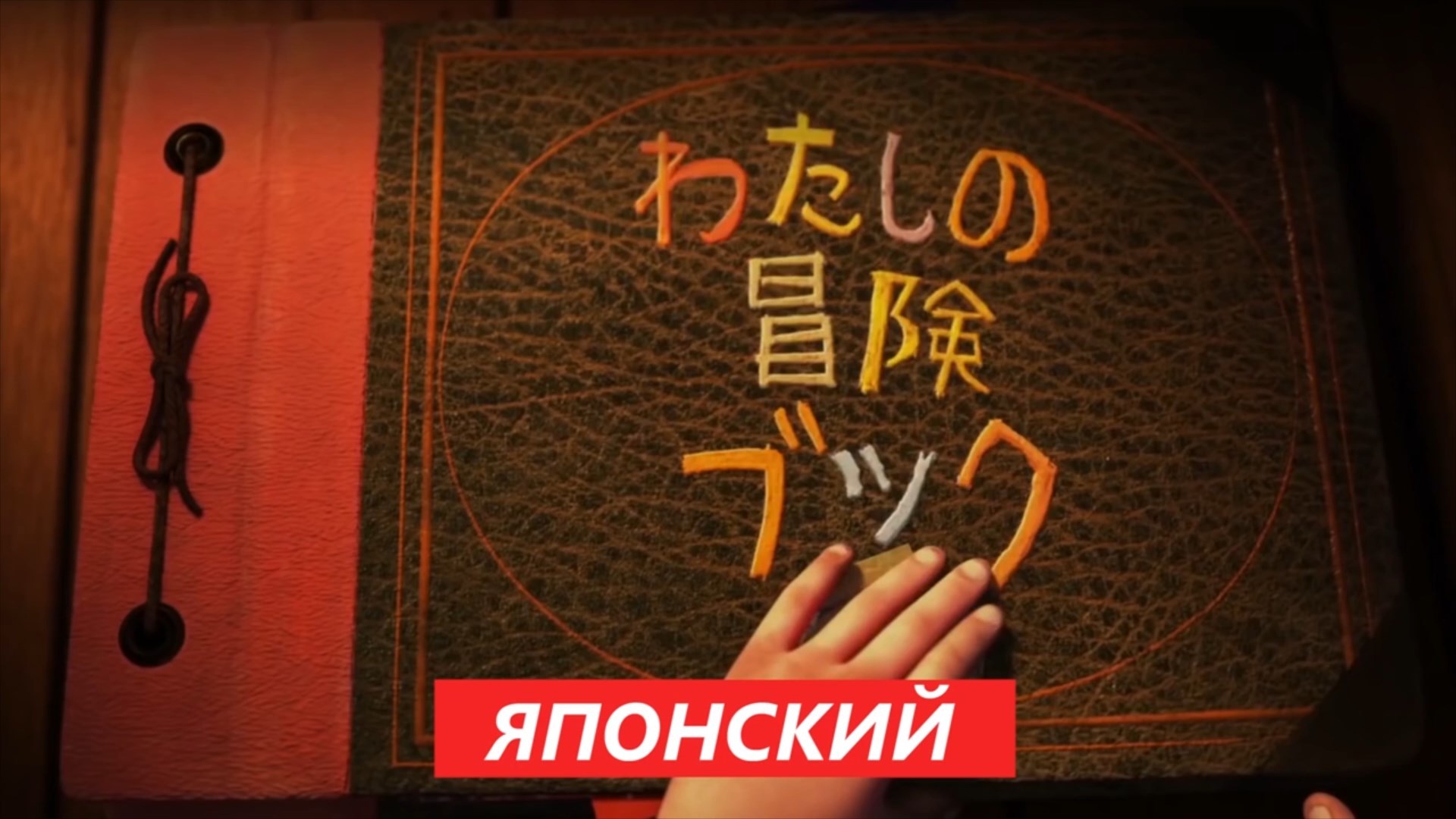 Как Disney и Pixar меняют свои мультфильмы для разных стран | Пикабу
