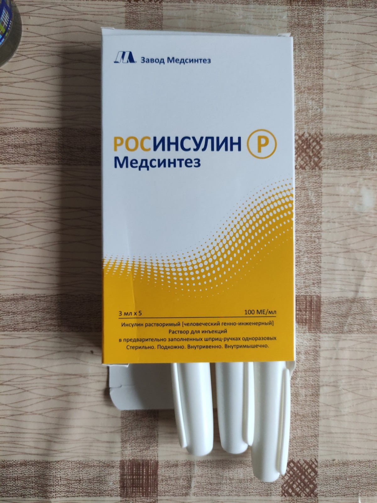 Лекарства Волгоград | Пикабу