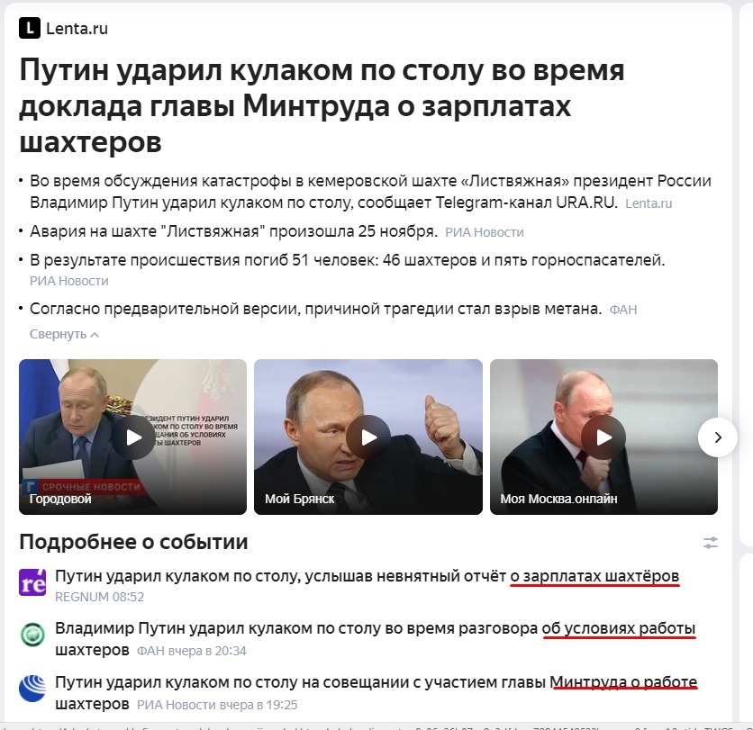 Путин ударил кулаком по столу