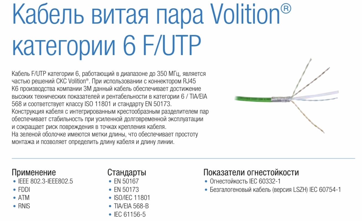 Кабель витая пара 6 FUTP на складе | Пикабу