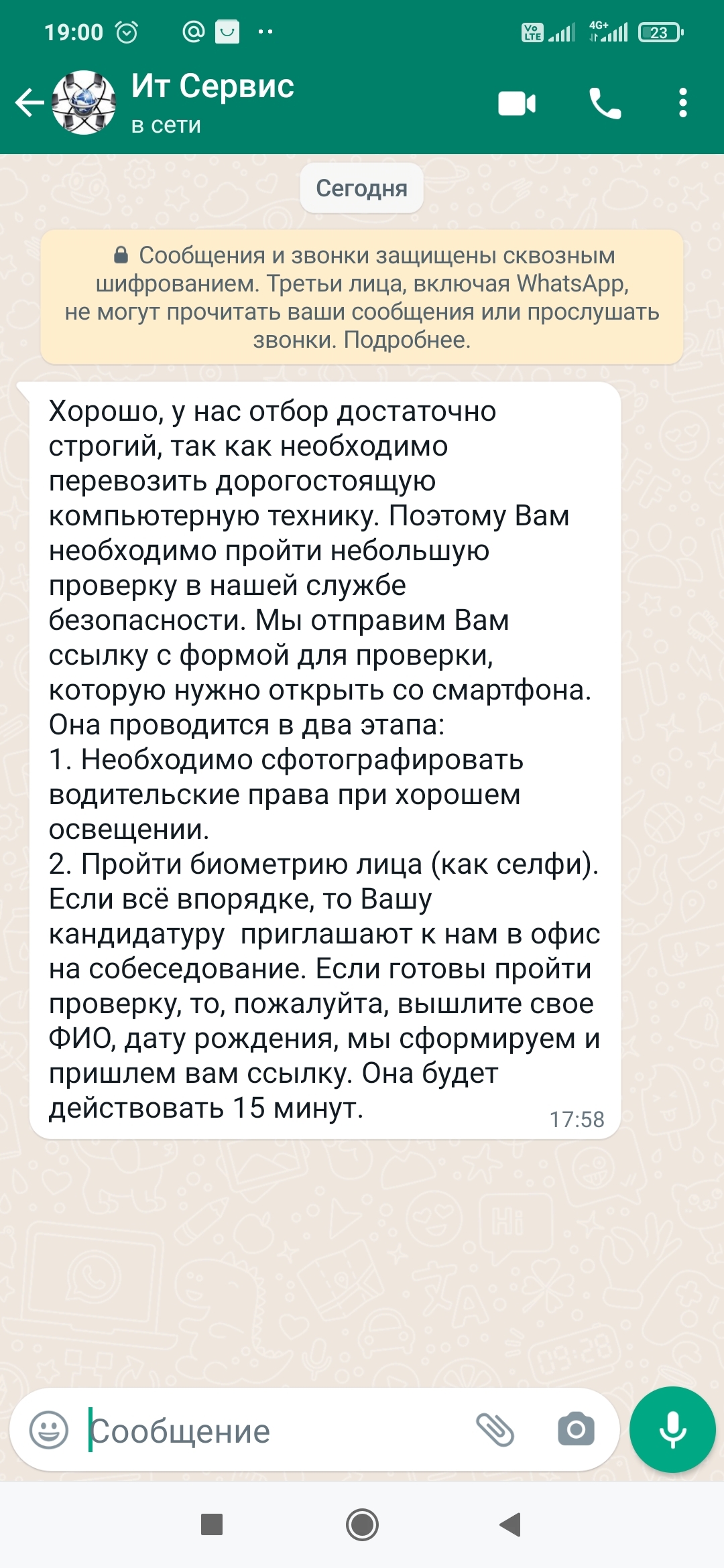 Мошенники или реальный работодатель? С просторов авито | Пикабу