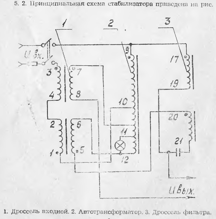 Стабилизатор жигули сн 200 схема