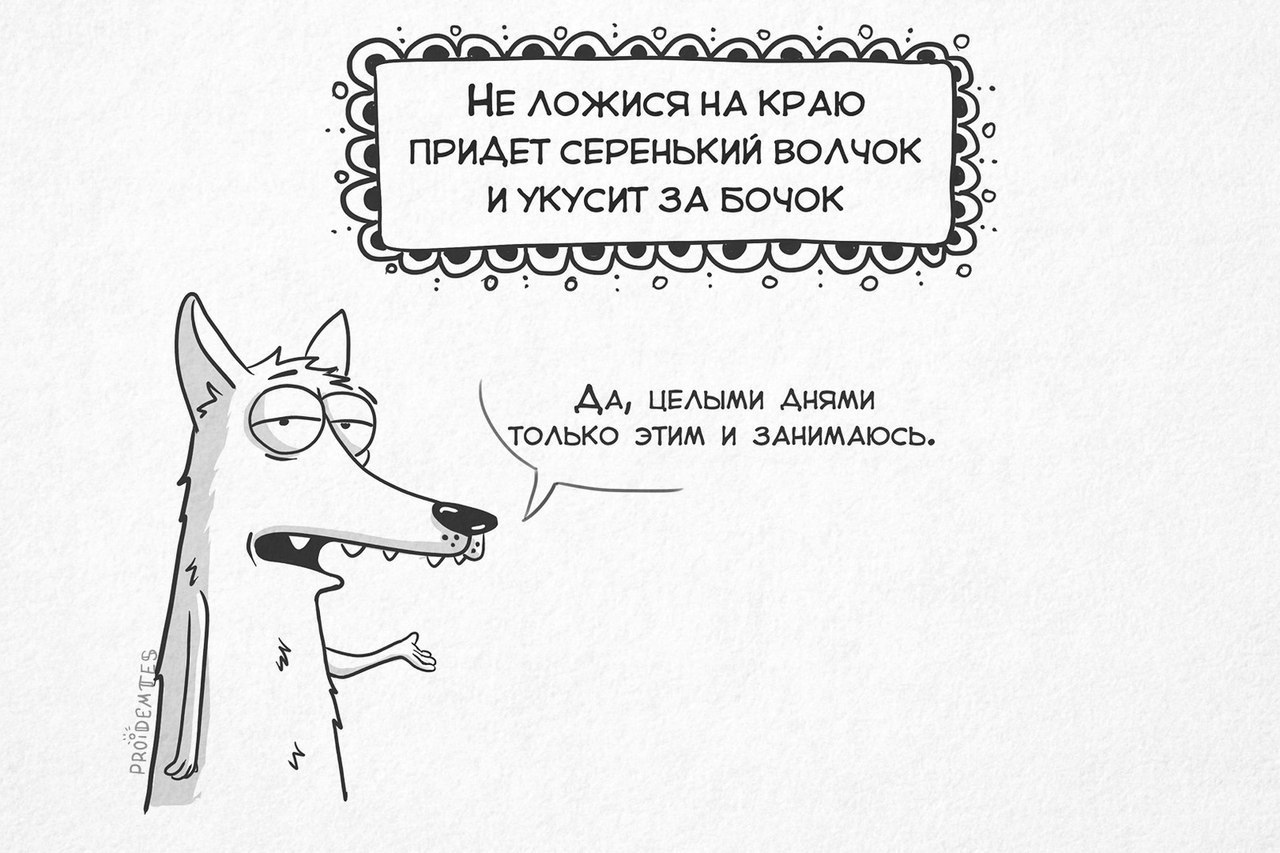 the-wolf-in-russian-and-english-idioms-pikabu-monster