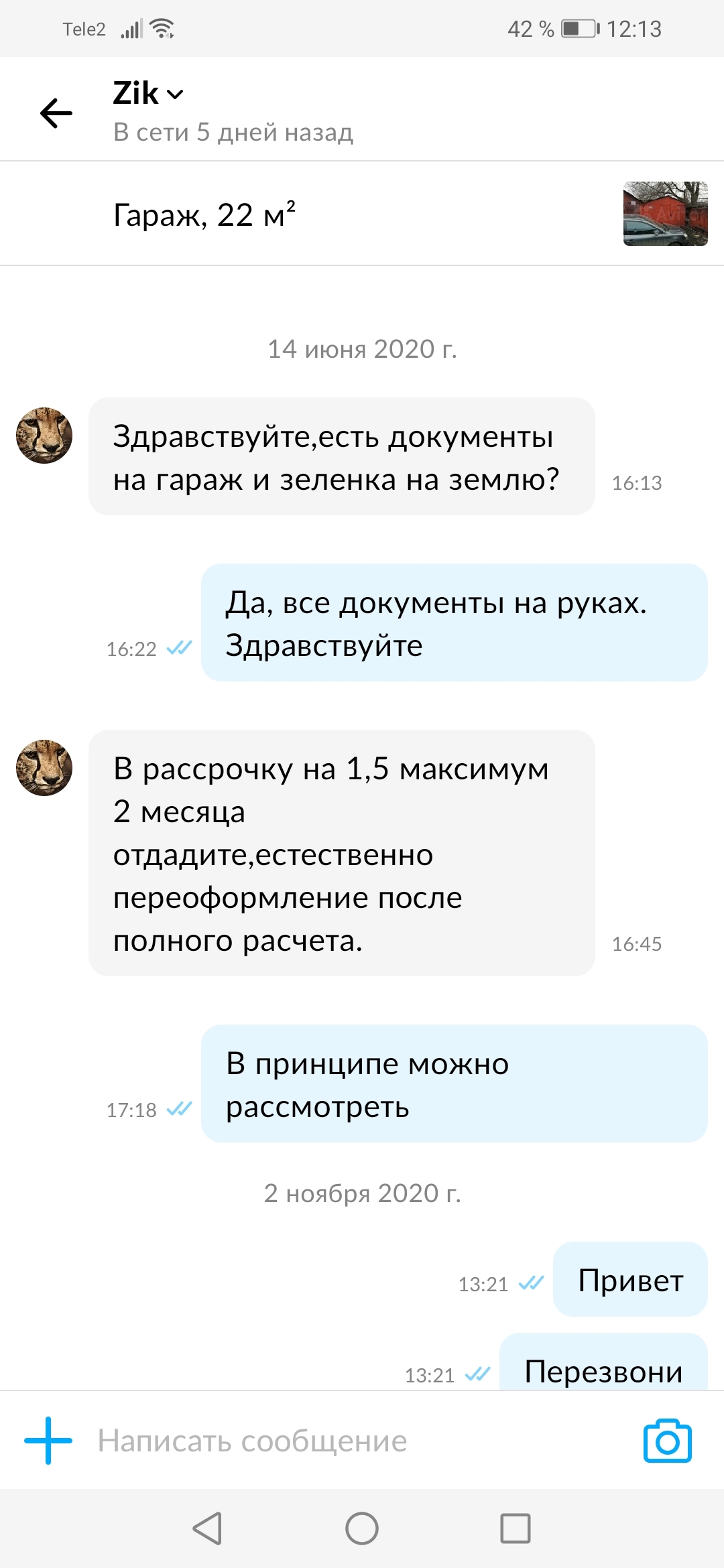 Ответ на пост «Авито - многодетный отец» | Пикабу