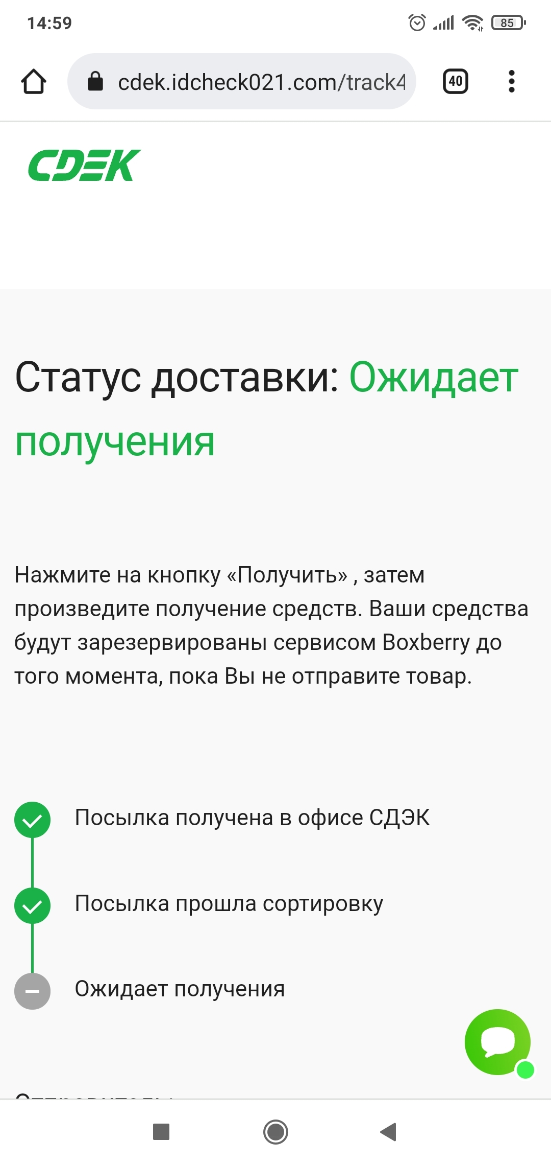 Как я пончо продаю или я тебе покушать принёс, Пикабу против мошенников:) |  Пикабу