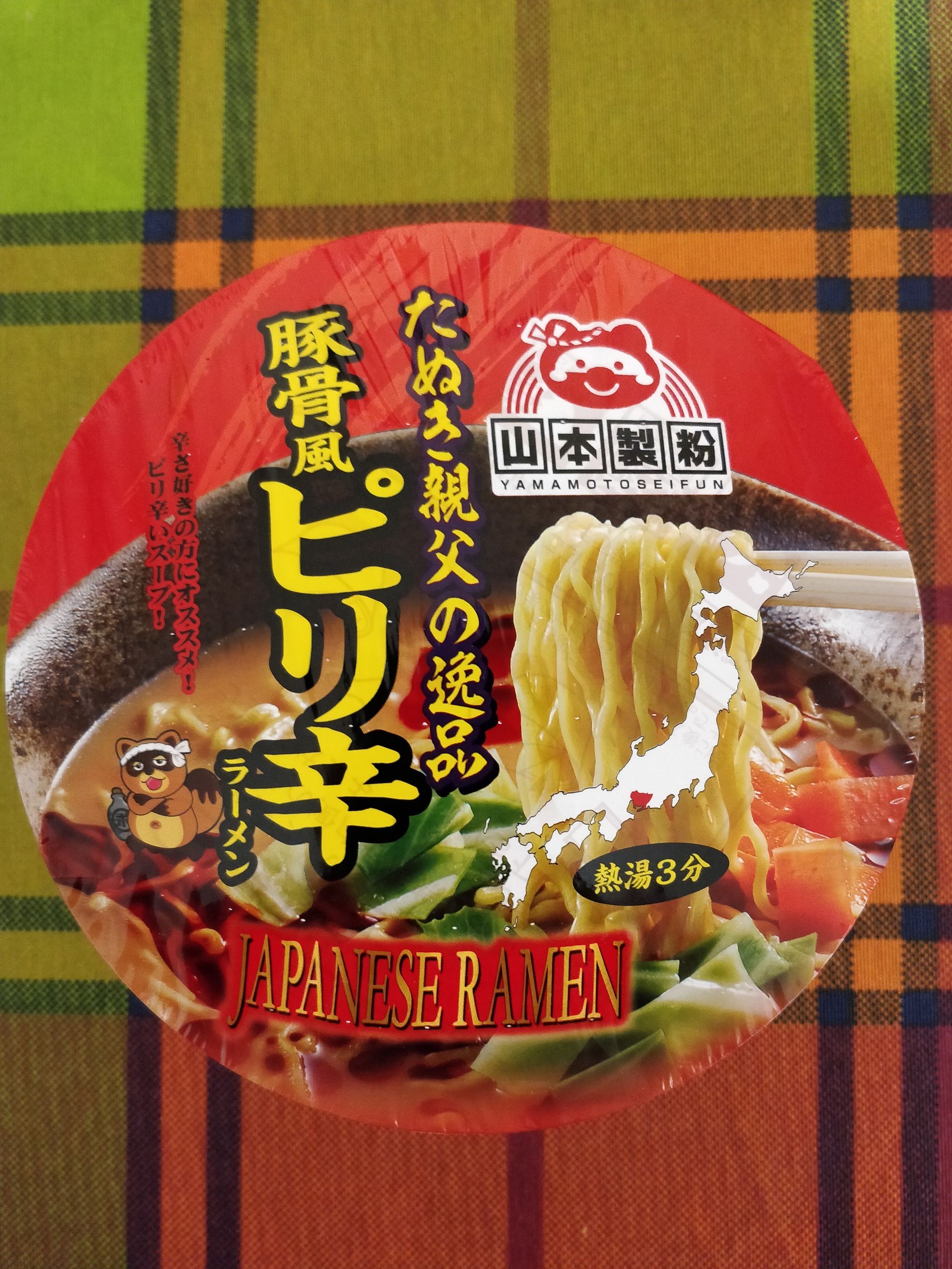 Лапша Yamamoto Seifun Japanese Ramen | Пикабу