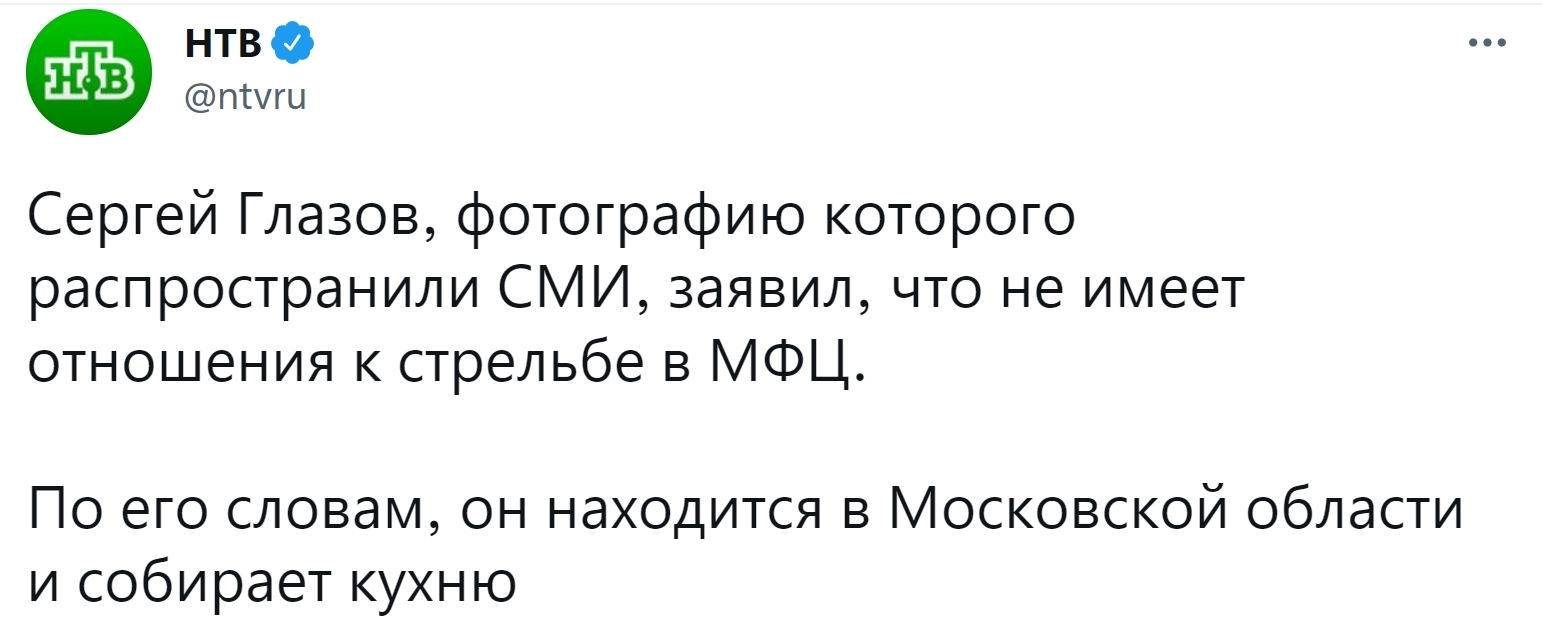 Ответ на пост «Двух сотрудников МФЦ застрелили на юго-востоке Москвы» |  Пикабу