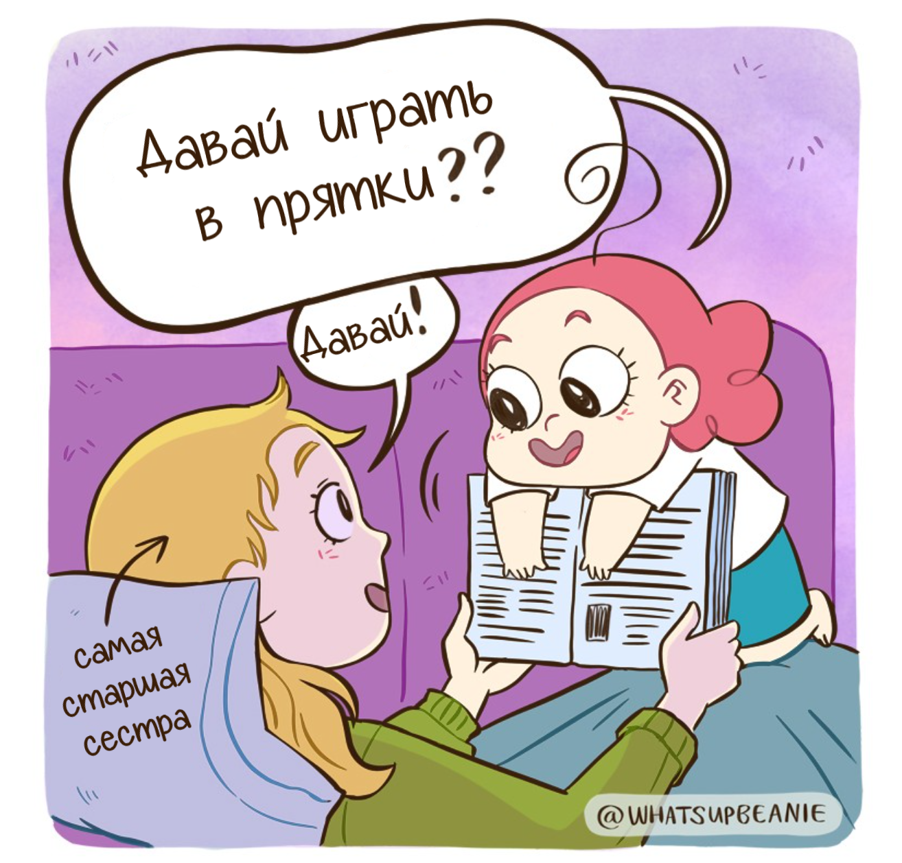 Прятки | Пикабу